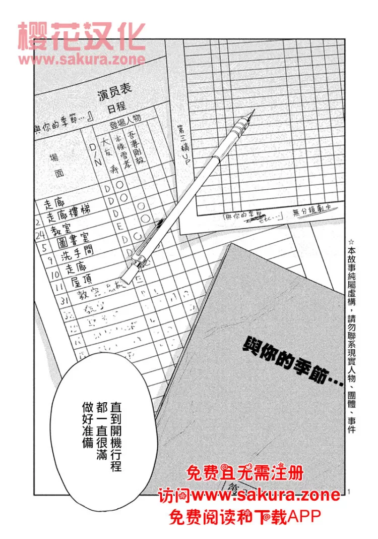 《黄昏失焦/黄昏光影》漫画最新章节 第3话 免费下拉式在线观看章节第【3】张图片