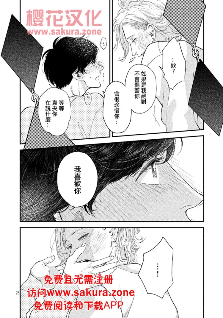 《黄昏失焦/黄昏光影》漫画最新章节 第3话 免费下拉式在线观看章节第【30】张图片