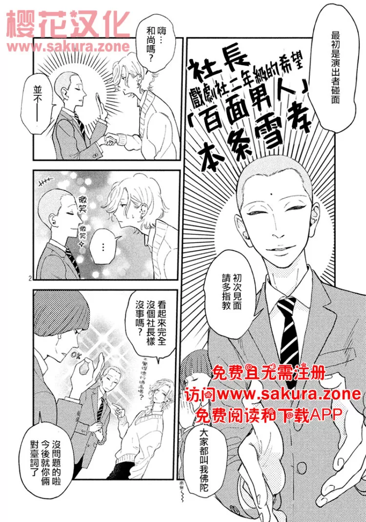 《黄昏失焦/黄昏光影》漫画最新章节 第3话 免费下拉式在线观看章节第【4】张图片