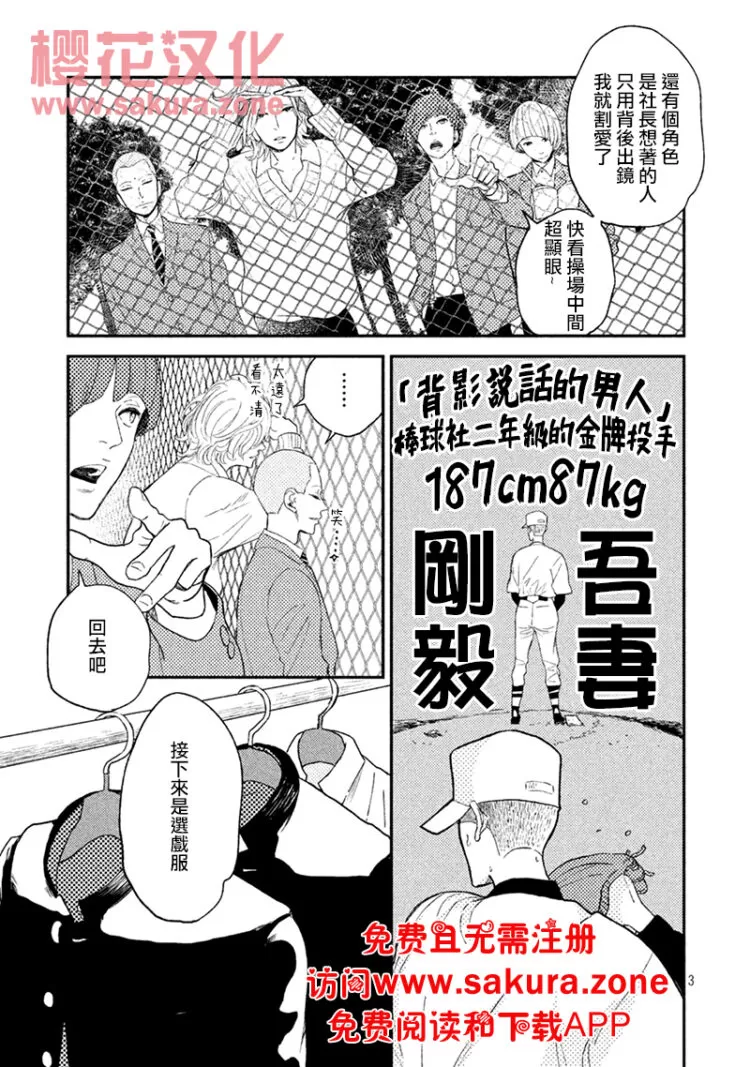 《黄昏失焦/黄昏光影》漫画最新章节 第3话 免费下拉式在线观看章节第【5】张图片