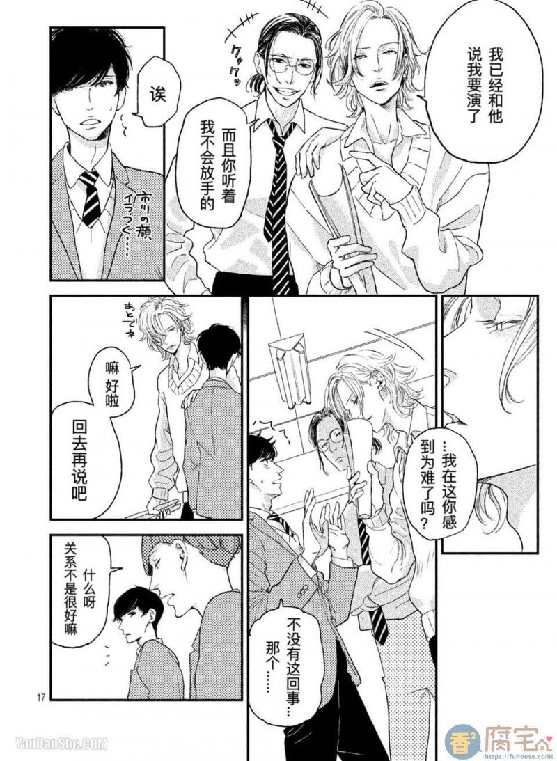 【黄昏失焦/黄昏光影[耽美]】漫画-（ 第2话 ）章节漫画下拉式图片-18.jpg