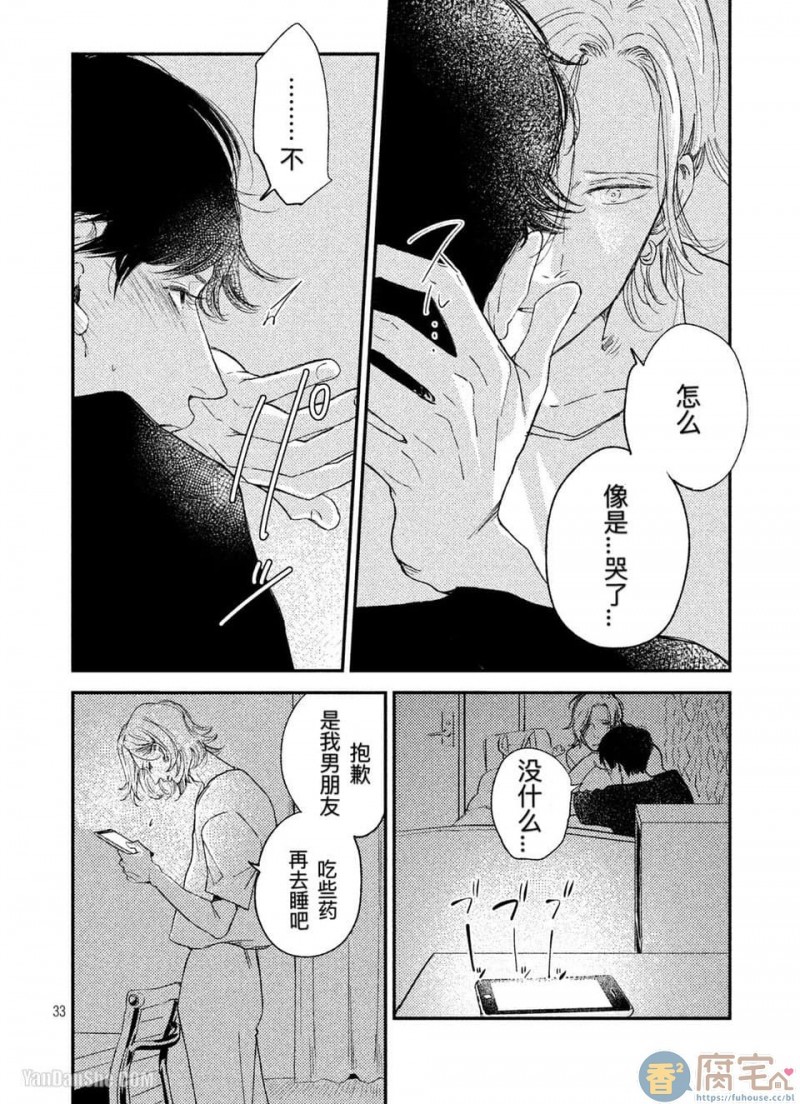 《黄昏失焦/黄昏光影》漫画最新章节 第2话 免费下拉式在线观看章节第【34】张图片