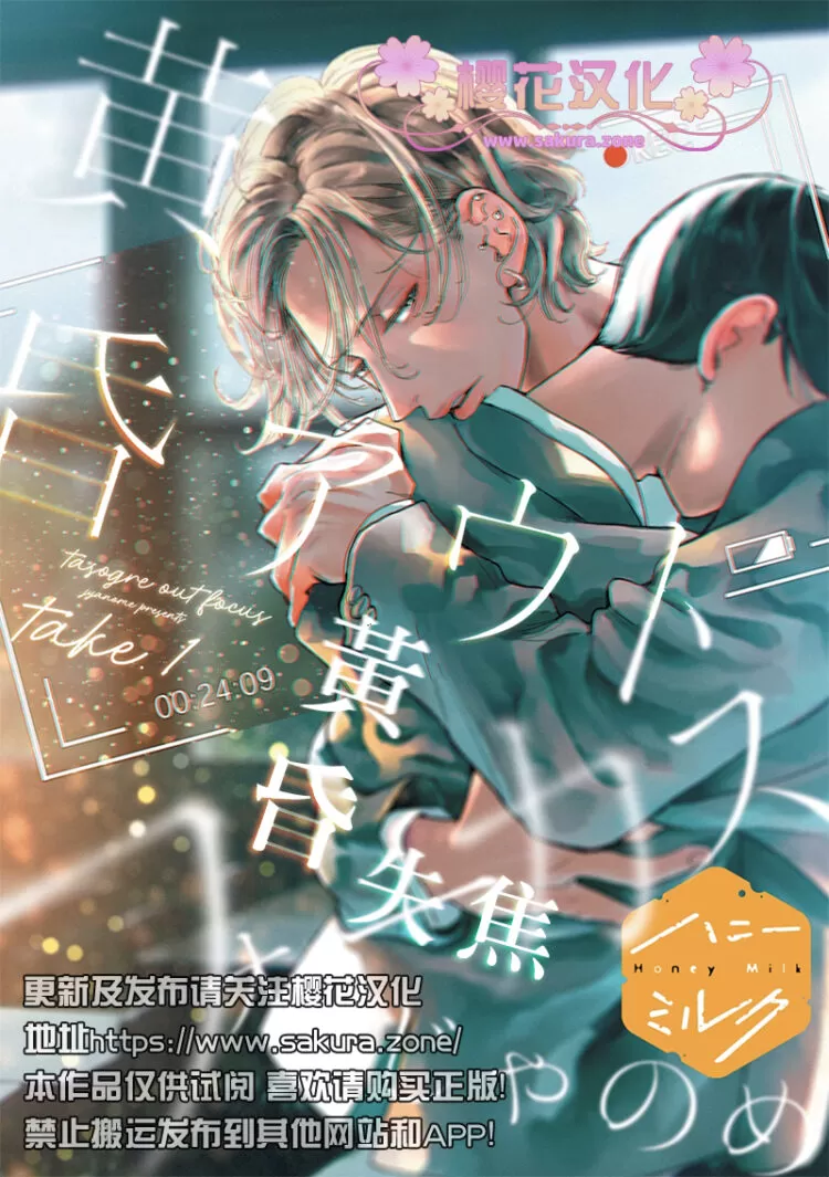 《黄昏失焦/黄昏光影》漫画最新章节 第1话 免费下拉式在线观看章节第【1】张图片