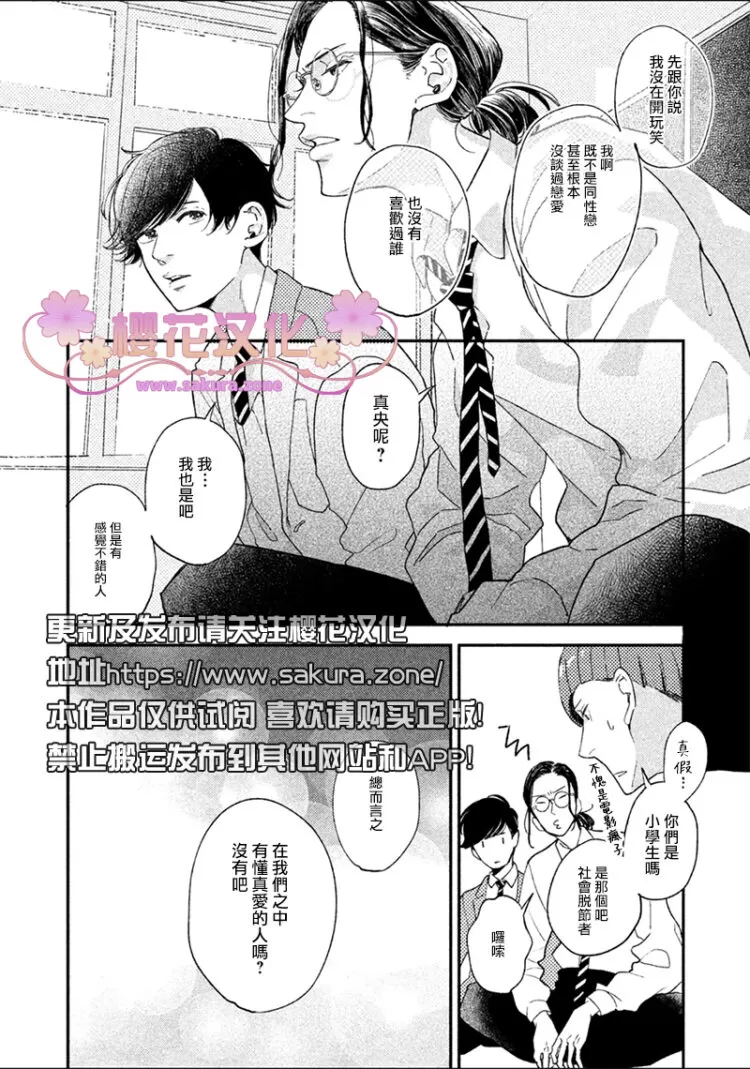 《黄昏失焦/黄昏光影》漫画最新章节 第1话 免费下拉式在线观看章节第【17】张图片