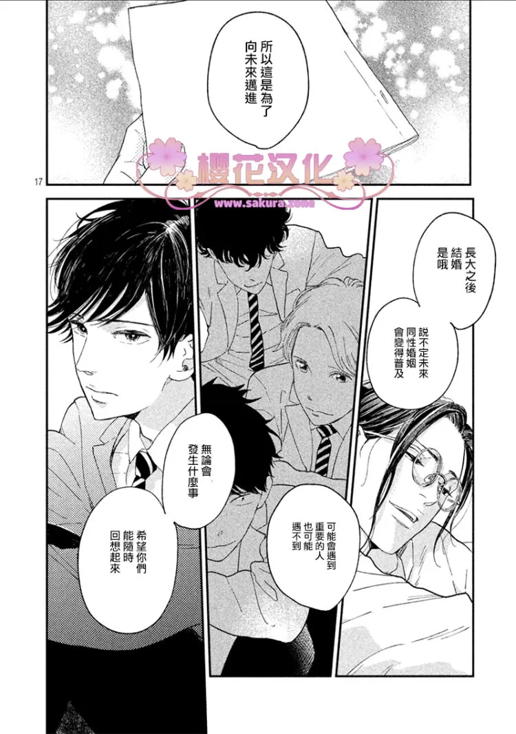 《黄昏失焦/黄昏光影》漫画最新章节 第1话 免费下拉式在线观看章节第【18】张图片