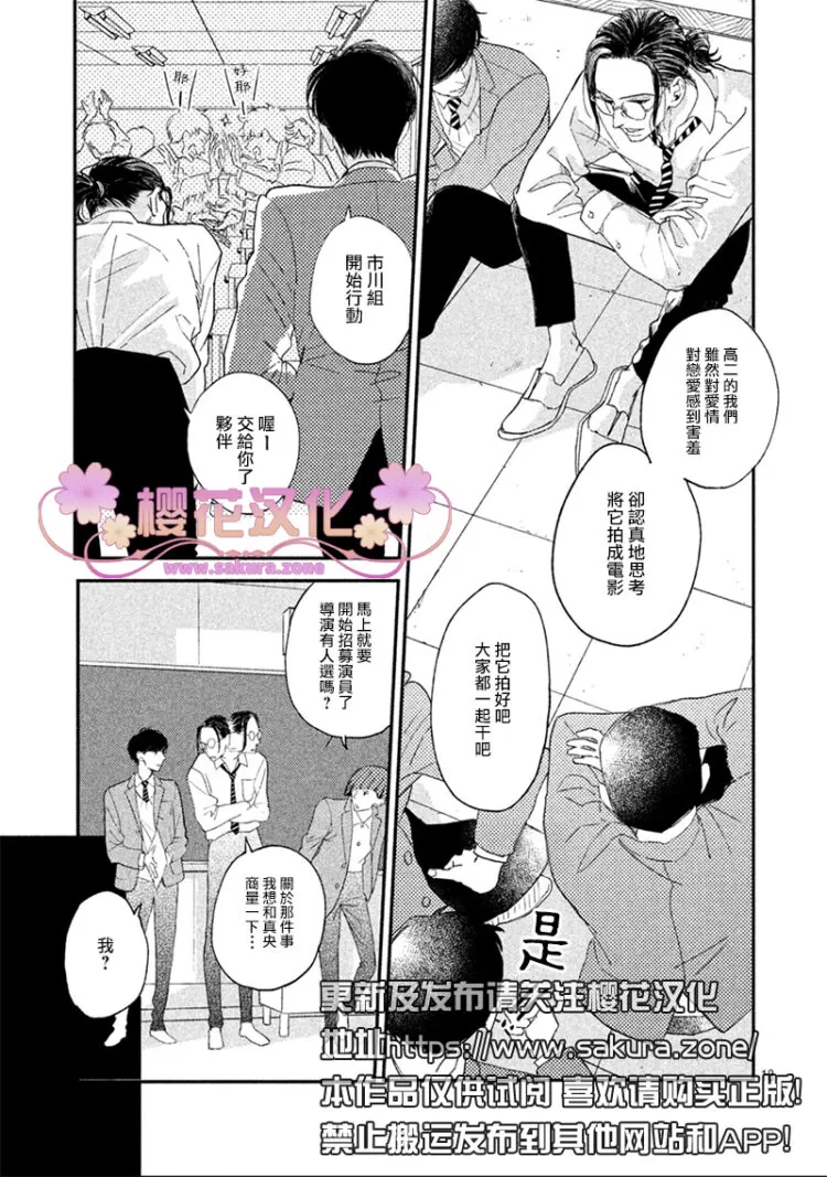 《黄昏失焦/黄昏光影》漫画最新章节 第1话 免费下拉式在线观看章节第【19】张图片