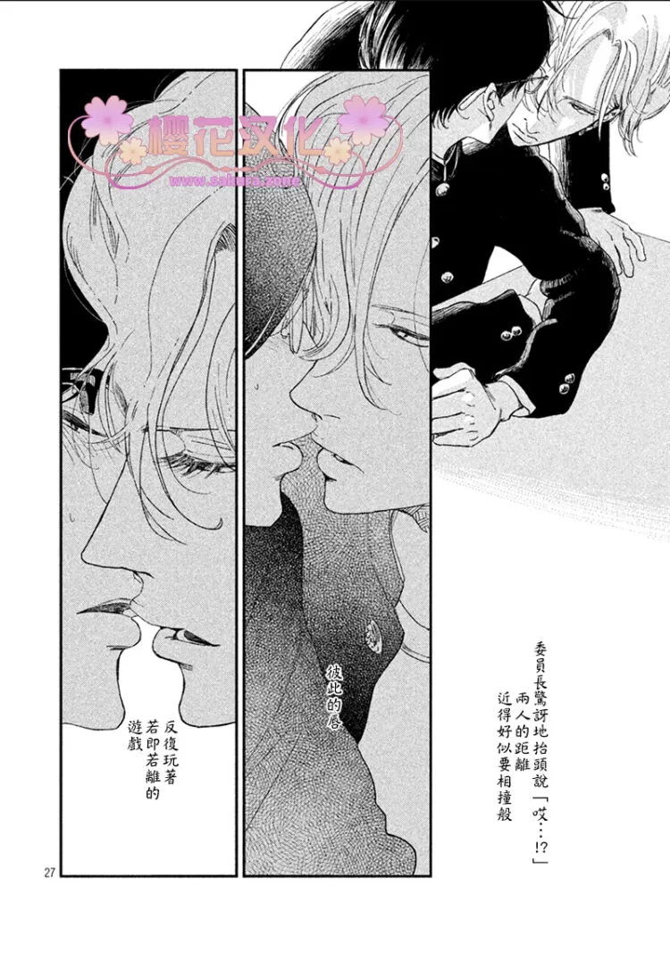 《黄昏失焦/黄昏光影》漫画最新章节 第1话 免费下拉式在线观看章节第【28】张图片