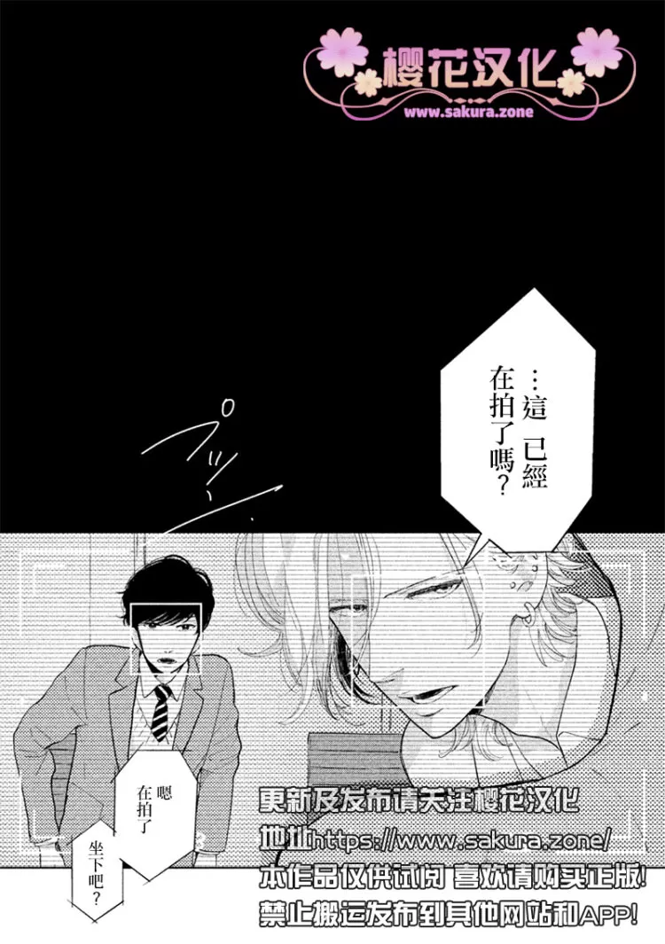 《黄昏失焦/黄昏光影》漫画最新章节 第1话 免费下拉式在线观看章节第【3】张图片