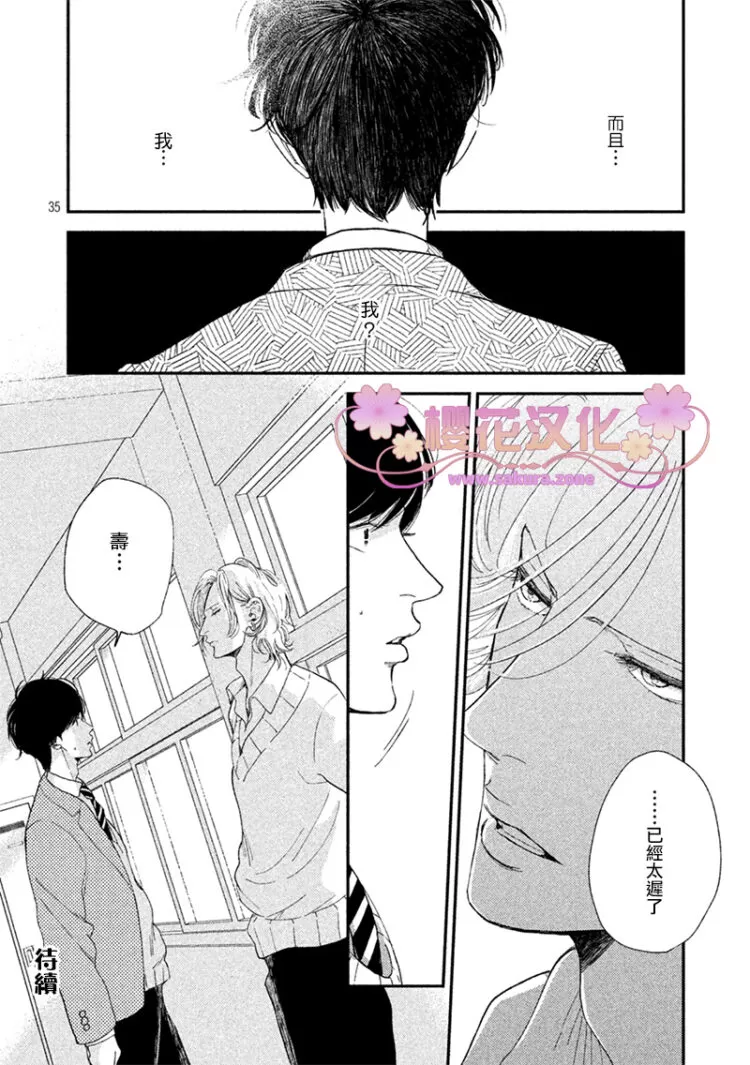 《黄昏失焦/黄昏光影》漫画最新章节 第1话 免费下拉式在线观看章节第【36】张图片