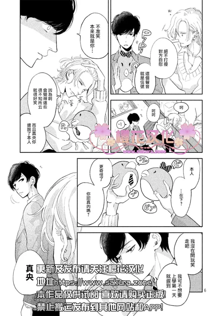 《黄昏失焦/黄昏光影》漫画最新章节 第1话 免费下拉式在线观看章节第【7】张图片