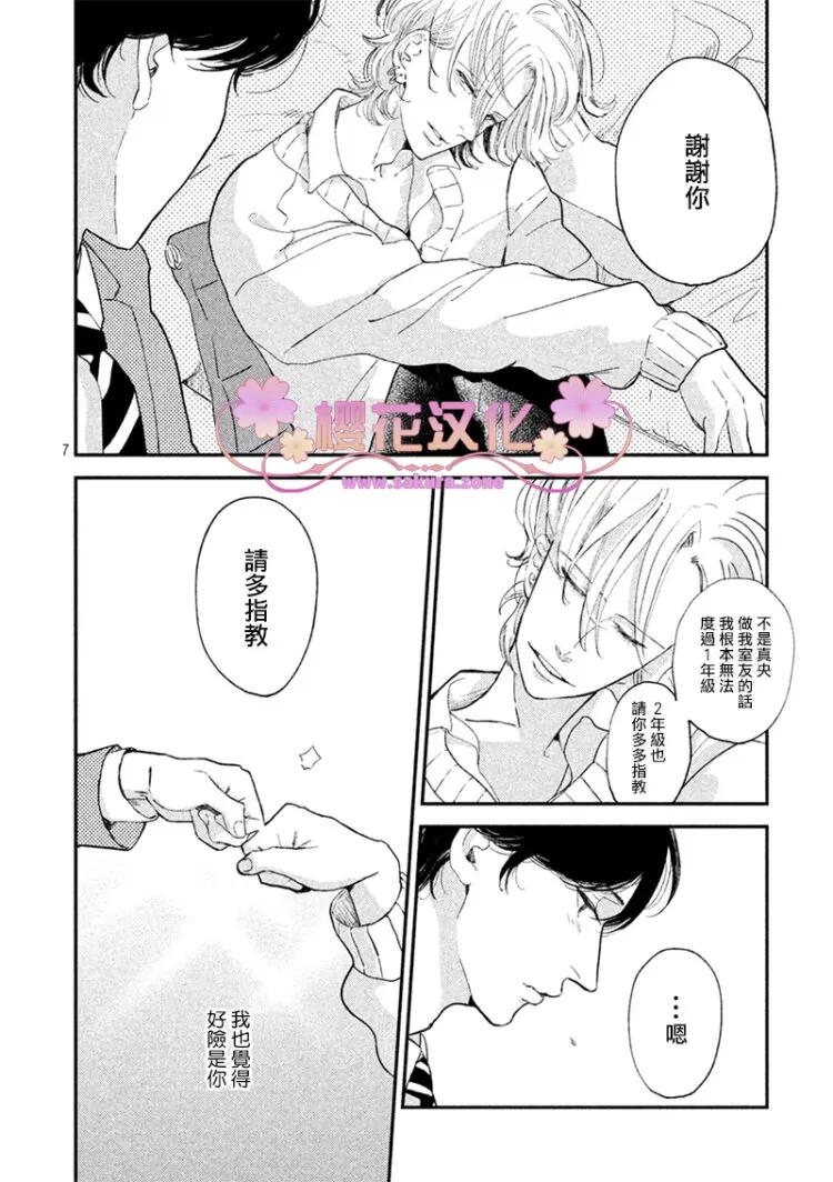 《黄昏失焦/黄昏光影》漫画最新章节 第1话 免费下拉式在线观看章节第【8】张图片