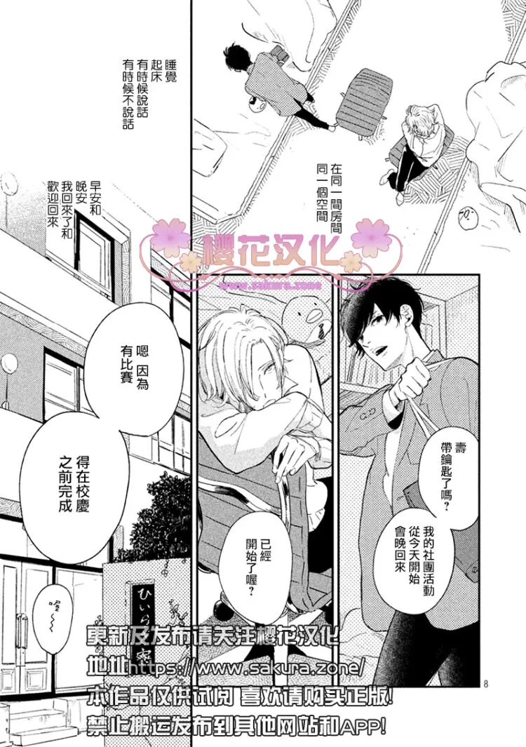 《黄昏失焦/黄昏光影》漫画最新章节 第1话 免费下拉式在线观看章节第【9】张图片