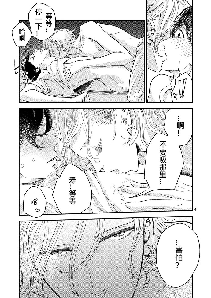 《黄昏失焦/黄昏光影》漫画最新章节第6话免费下拉式在线观看章节第【4】张图片