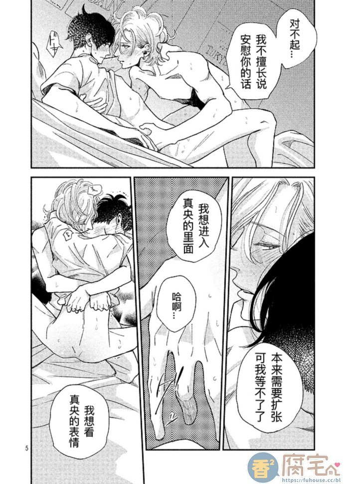 《黄昏失焦/黄昏光影》漫画最新章节第6话免费下拉式在线观看章节第【5】张图片