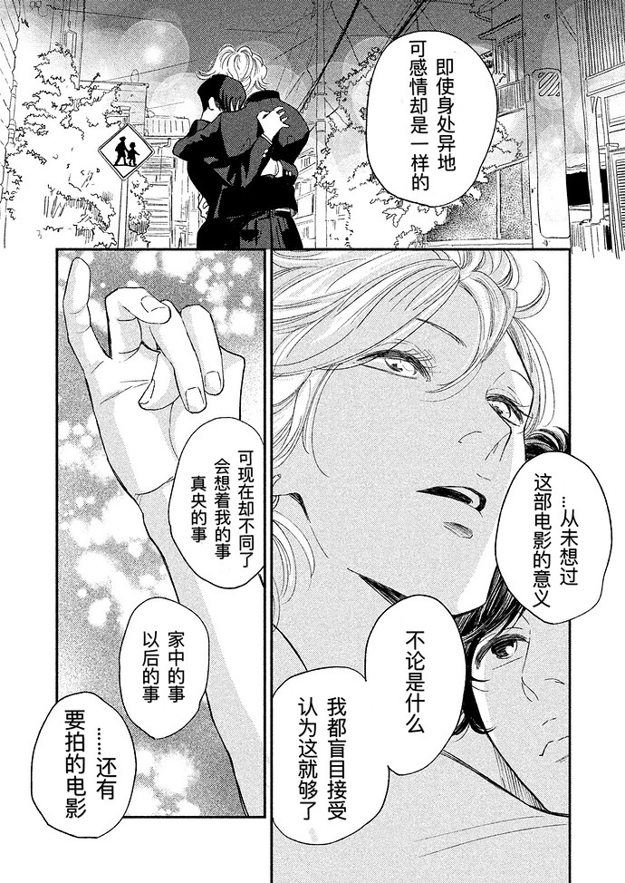 《黄昏失焦/黄昏光影》漫画最新章节第6话免费下拉式在线观看章节第【17】张图片