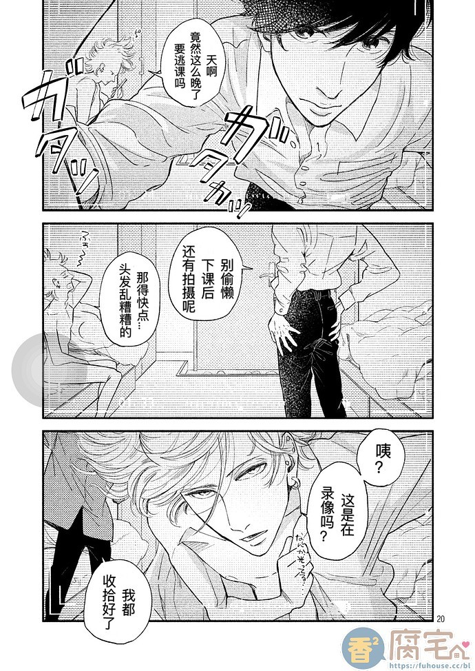 《黄昏失焦/黄昏光影》漫画最新章节第6话免费下拉式在线观看章节第【20】张图片