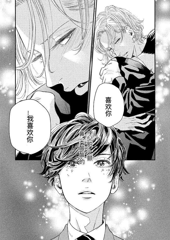 《黄昏失焦/黄昏光影》漫画最新章节第6话免费下拉式在线观看章节第【30】张图片