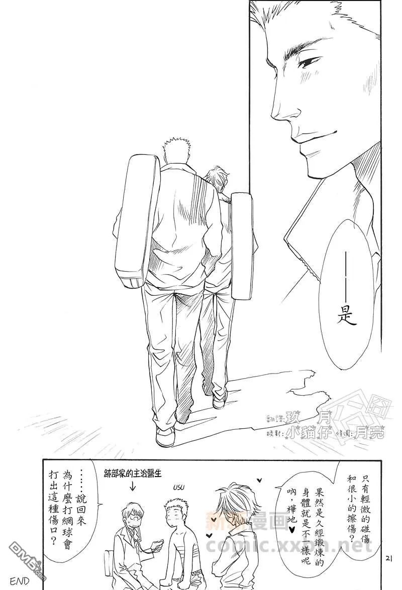 【王与野兽[耽美]】漫画-（ 第1话 ）章节漫画下拉式图片-19.jpg