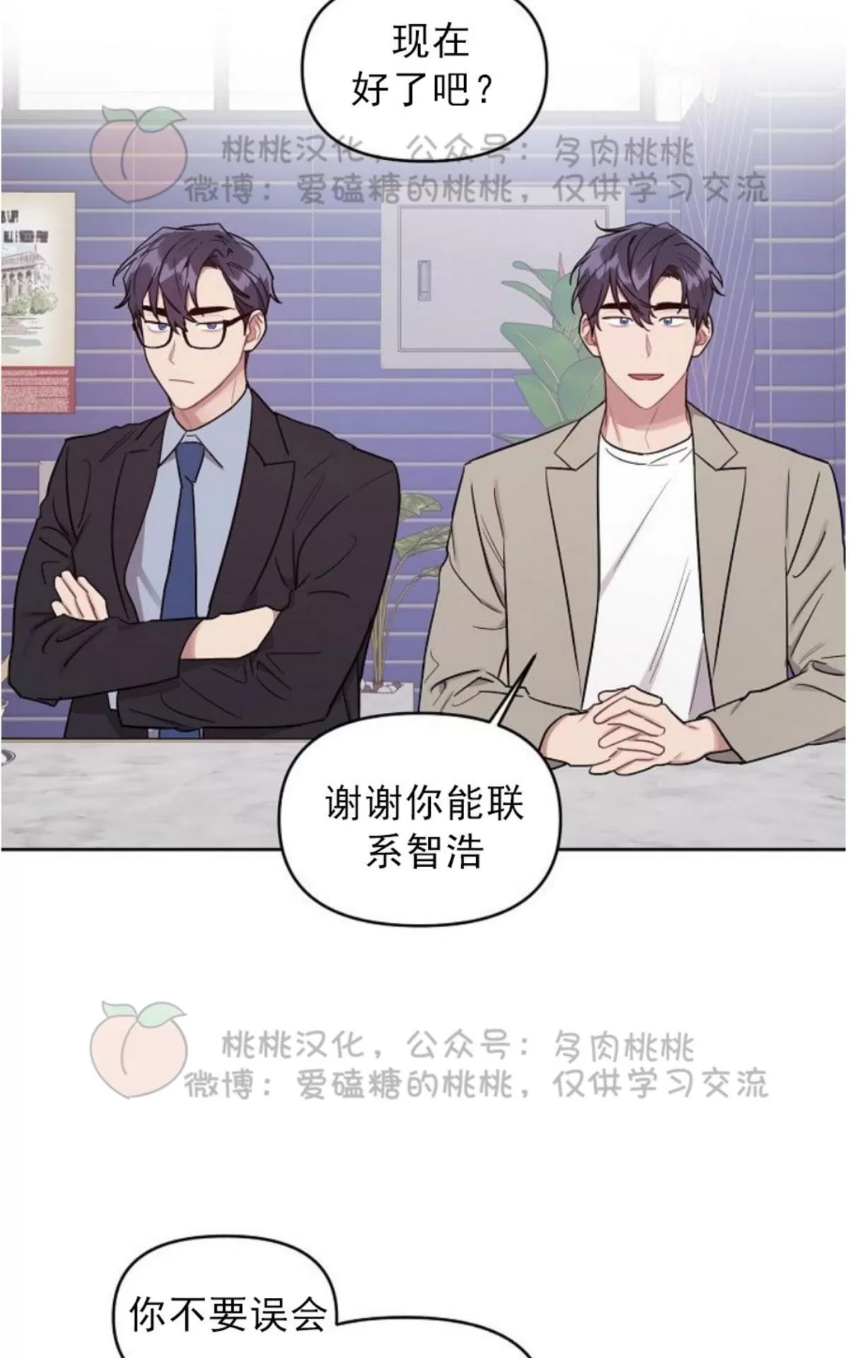 《奇怪的客人与兼职生》漫画最新章节 第22话 免费下拉式在线观看章节第【5】张图片