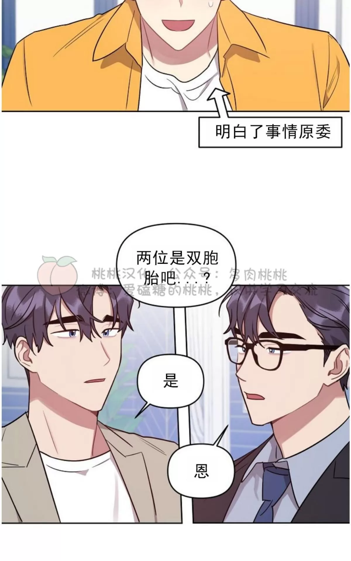 《奇怪的客人与兼职生》漫画最新章节 第22话 免费下拉式在线观看章节第【20】张图片