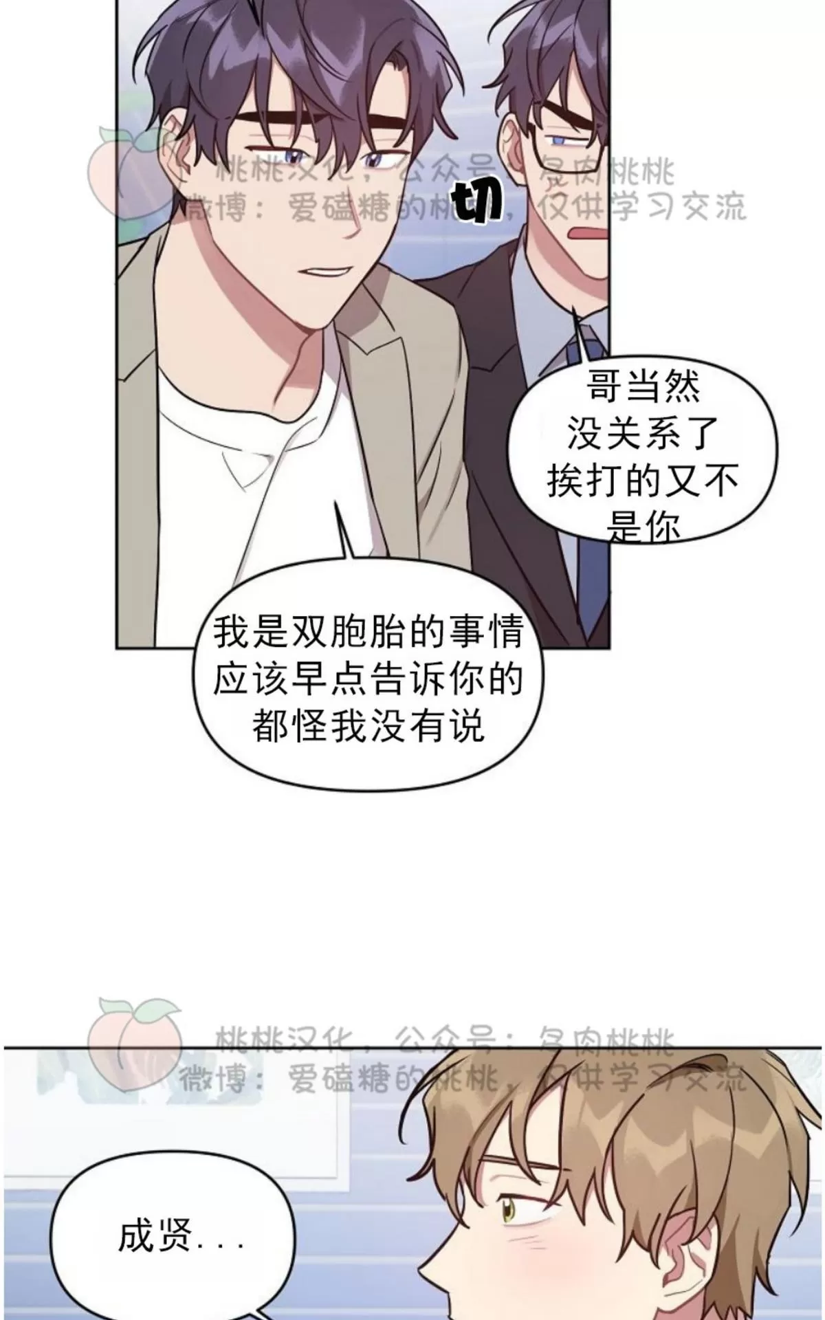 《奇怪的客人与兼职生》漫画最新章节 第22话 免费下拉式在线观看章节第【23】张图片