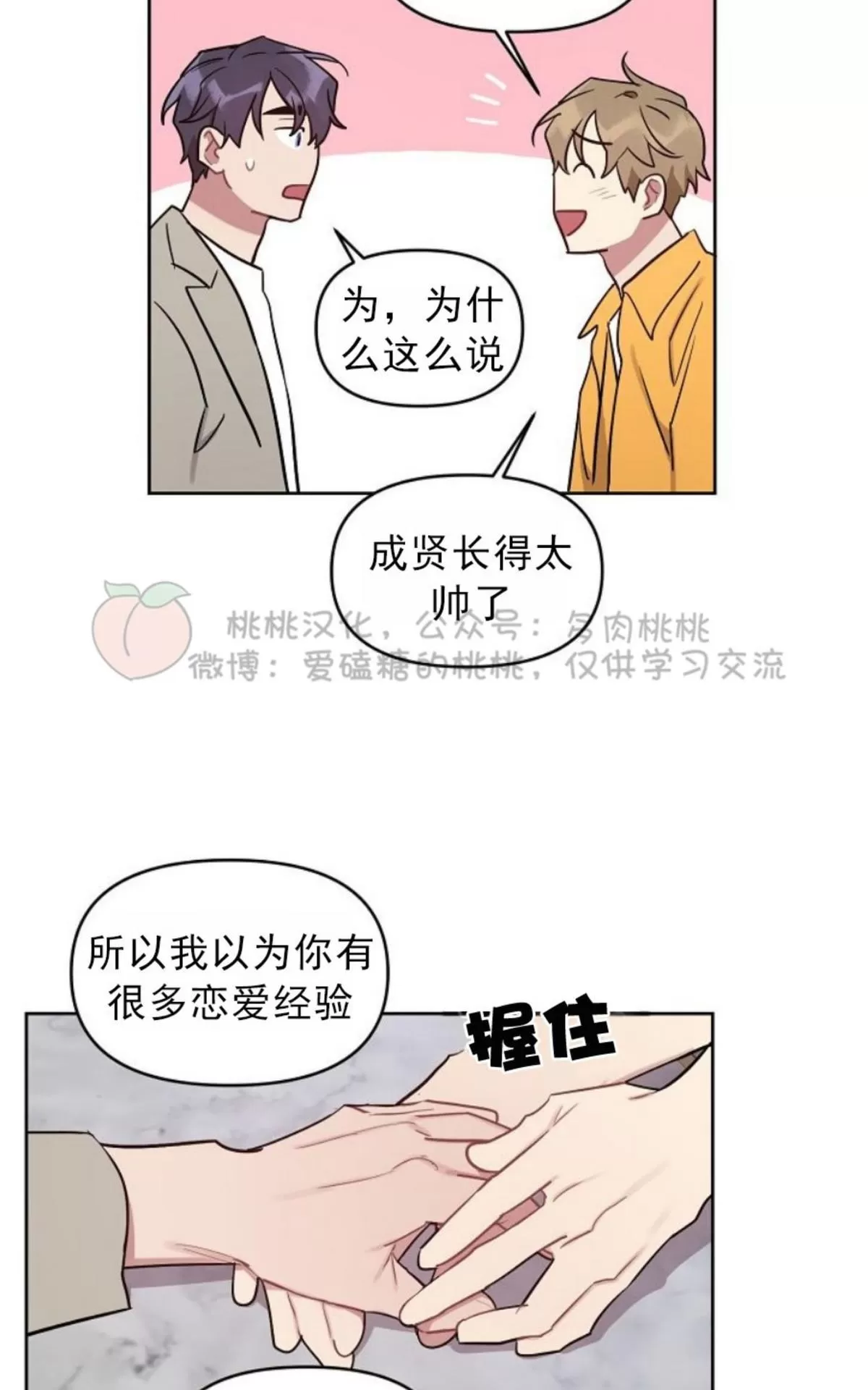 《奇怪的客人与兼职生》漫画最新章节 第22话 免费下拉式在线观看章节第【27】张图片