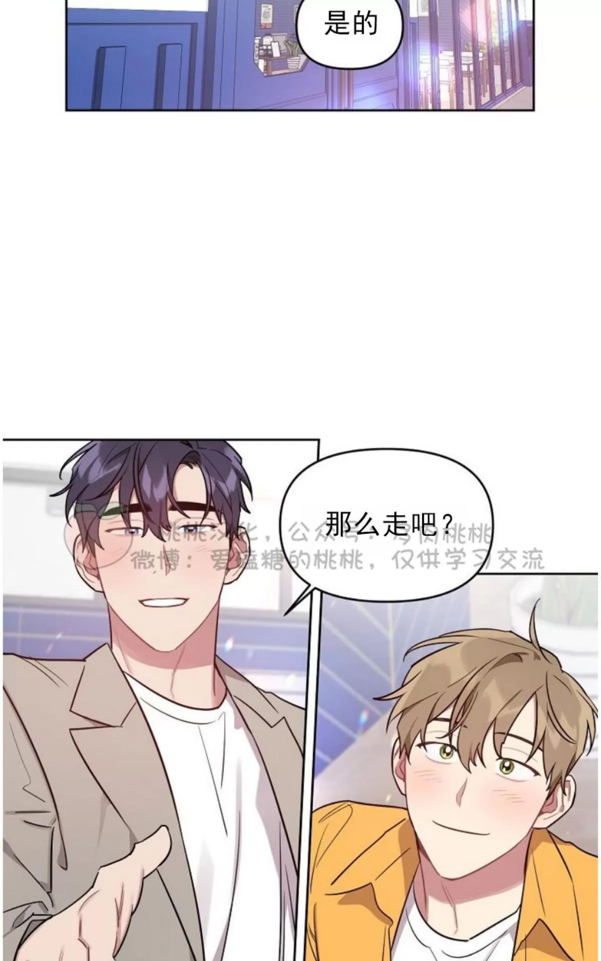 《奇怪的客人与兼职生》漫画最新章节 第22话 免费下拉式在线观看章节第【39】张图片