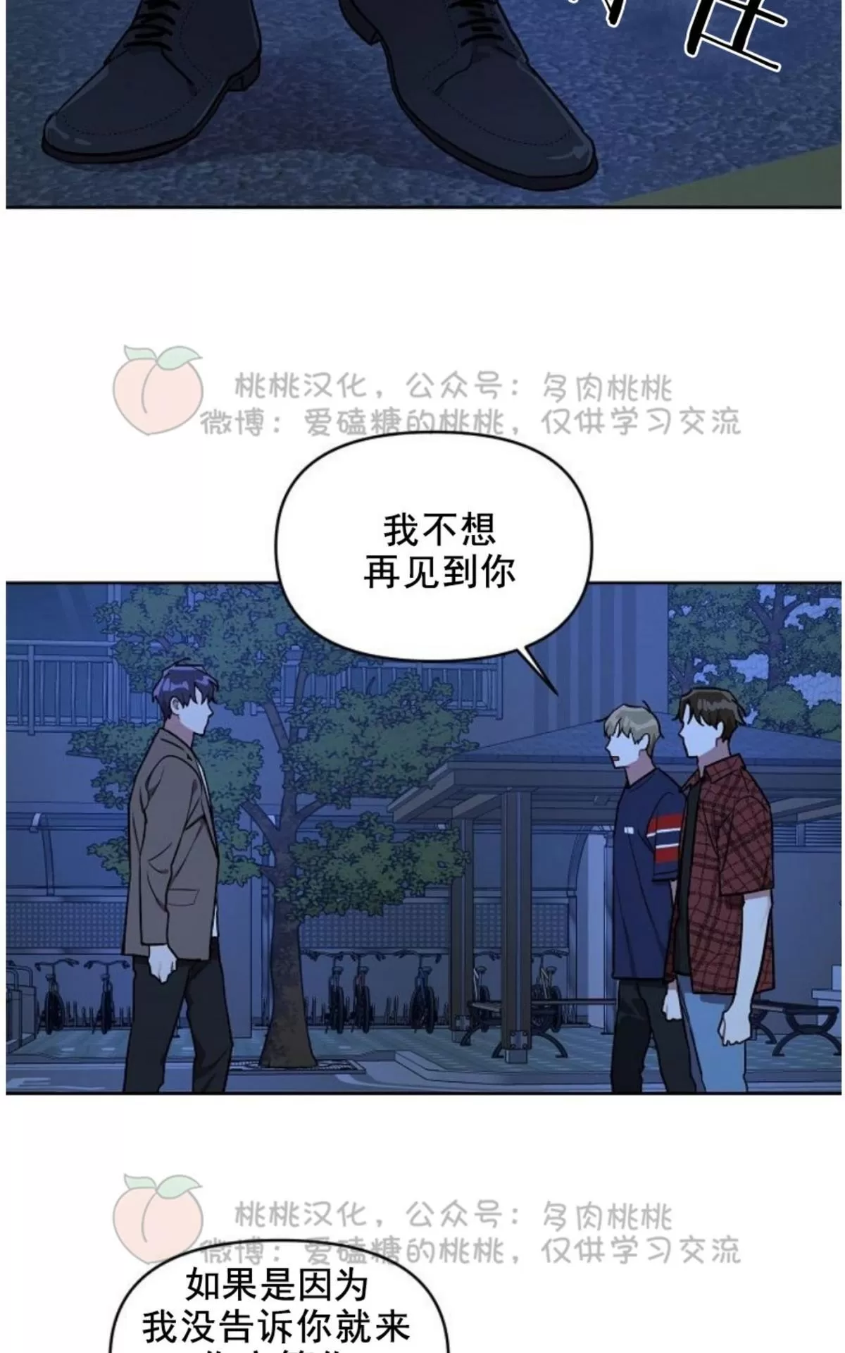 《奇怪的客人与兼职生》漫画最新章节 第20话 免费下拉式在线观看章节第【5】张图片