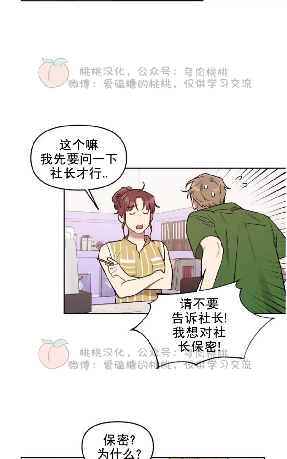 《奇怪的客人与兼职生》漫画最新章节 第20话 免费下拉式在线观看章节第【16】张图片