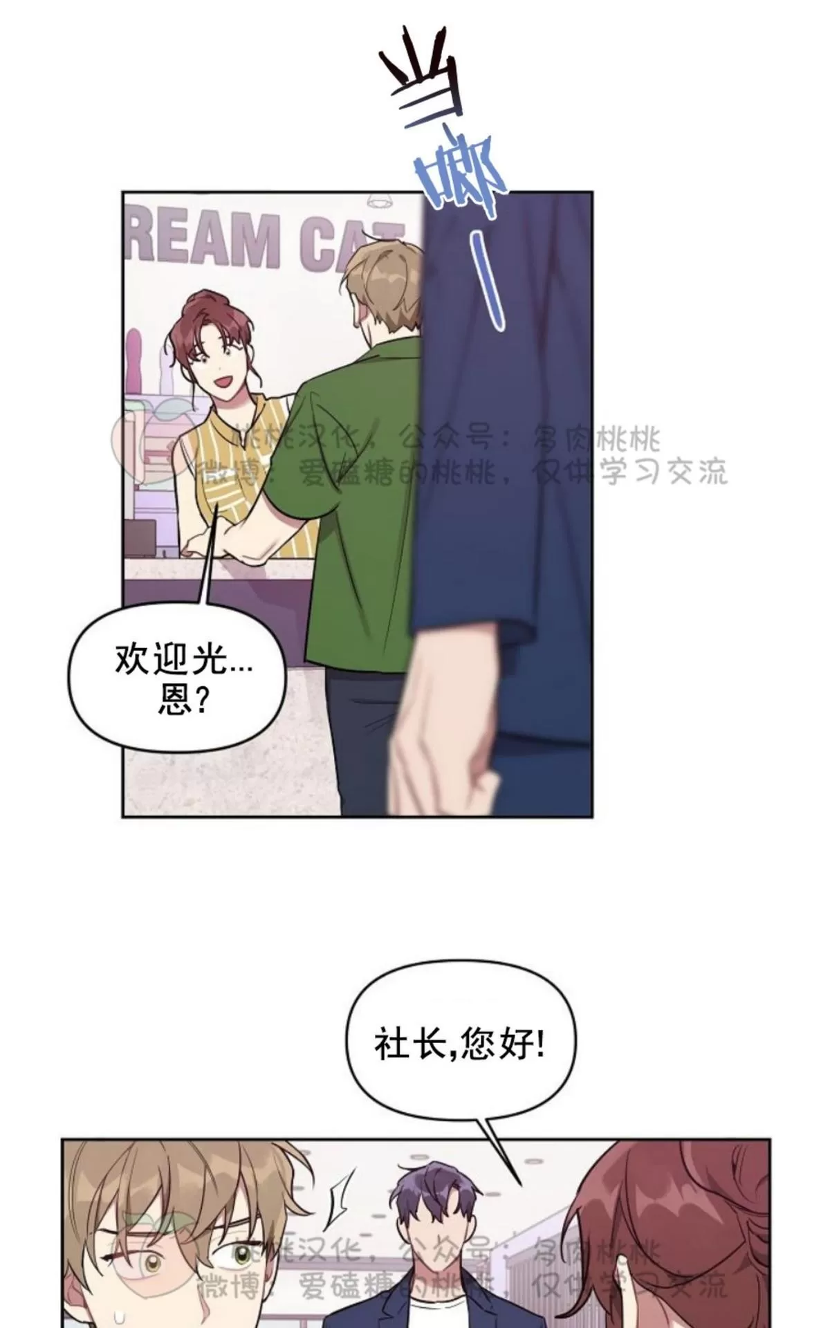 《奇怪的客人与兼职生》漫画最新章节 第20话 免费下拉式在线观看章节第【18】张图片