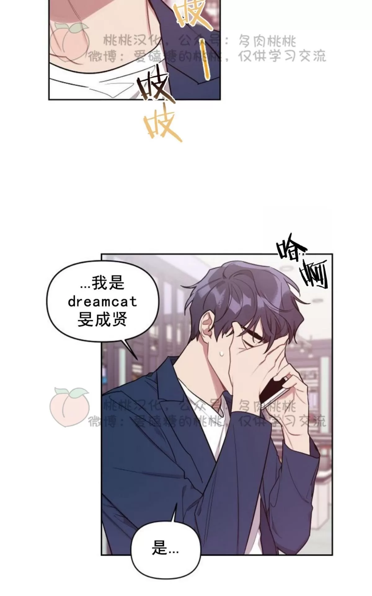 《奇怪的客人与兼职生》漫画最新章节 第20话 免费下拉式在线观看章节第【25】张图片