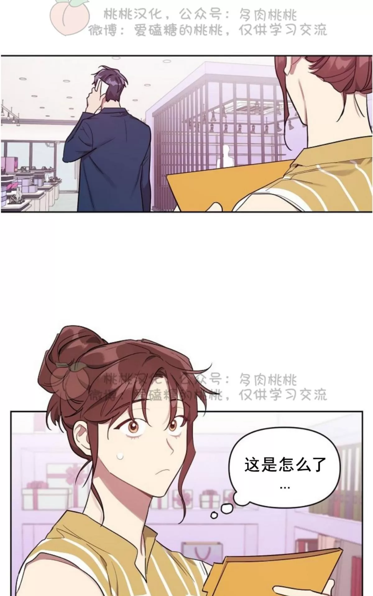 《奇怪的客人与兼职生》漫画最新章节 第20话 免费下拉式在线观看章节第【27】张图片