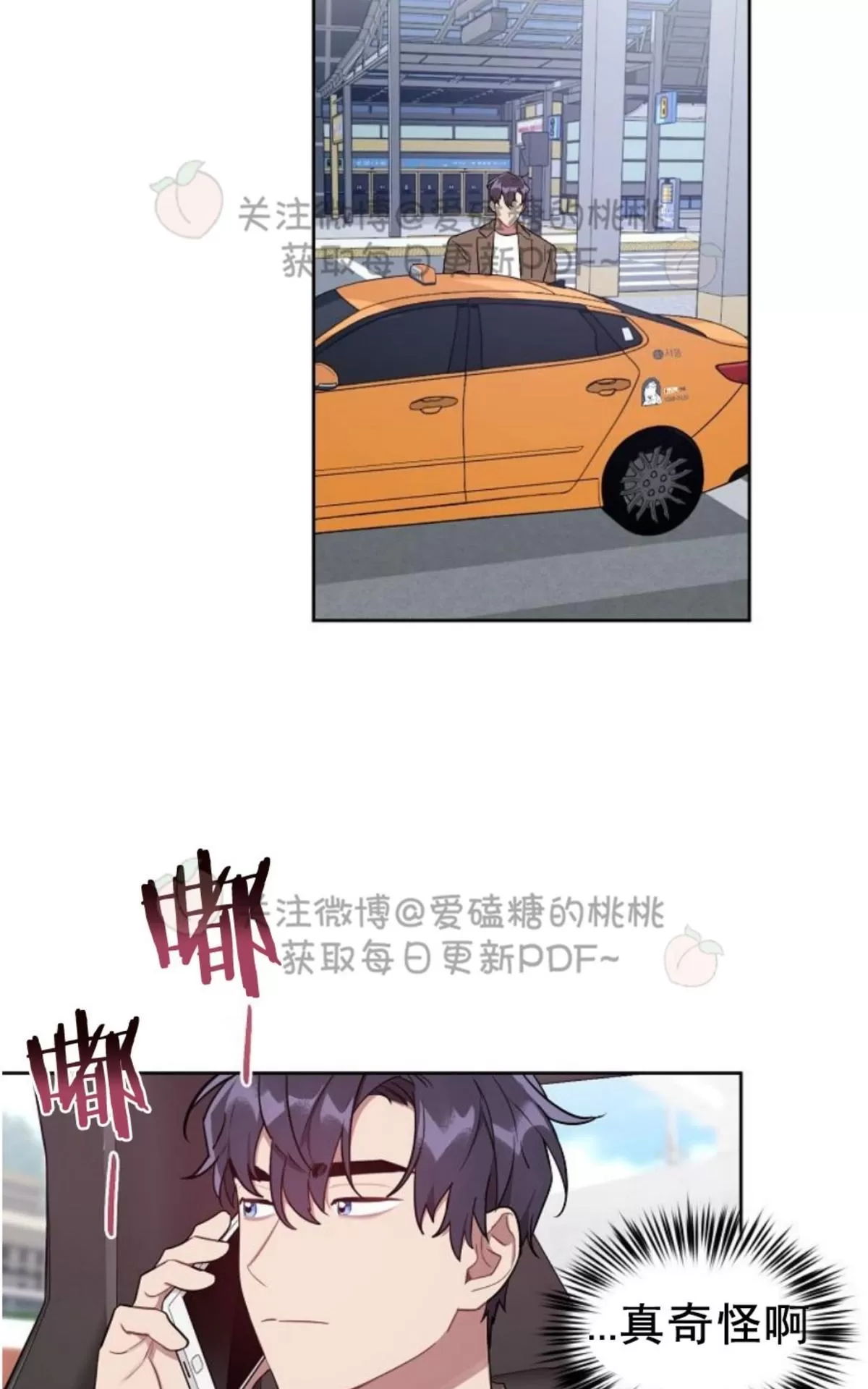 《奇怪的客人与兼职生》漫画最新章节 第19话 免费下拉式在线观看章节第【10】张图片