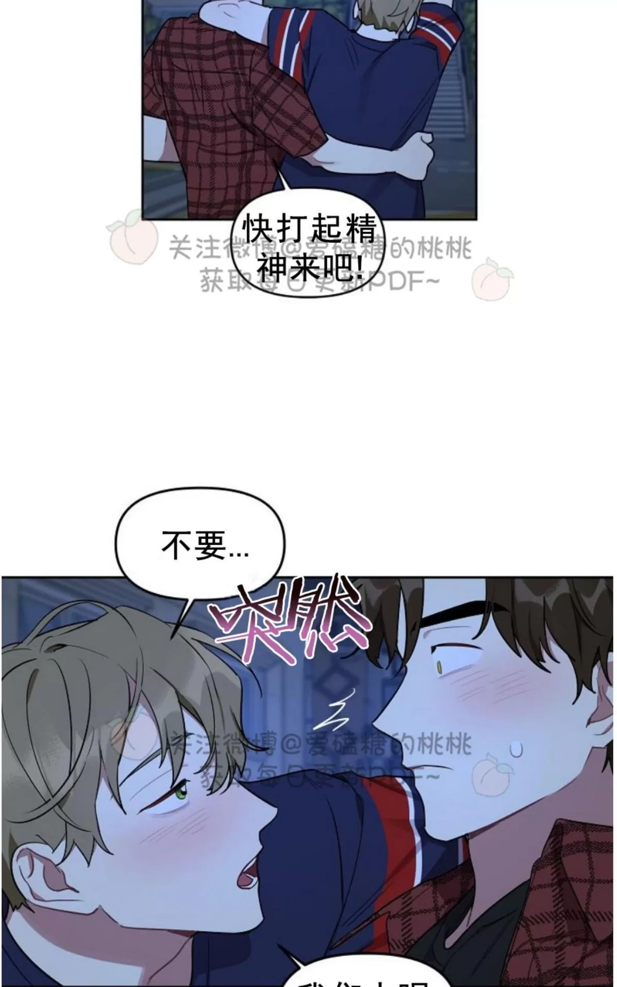 《奇怪的客人与兼职生》漫画最新章节 第19话 免费下拉式在线观看章节第【38】张图片