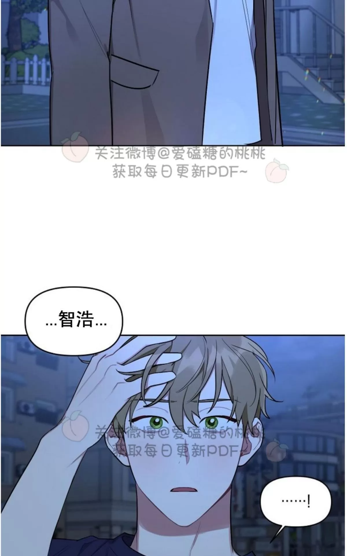 《奇怪的客人与兼职生》漫画最新章节 第19话 免费下拉式在线观看章节第【43】张图片