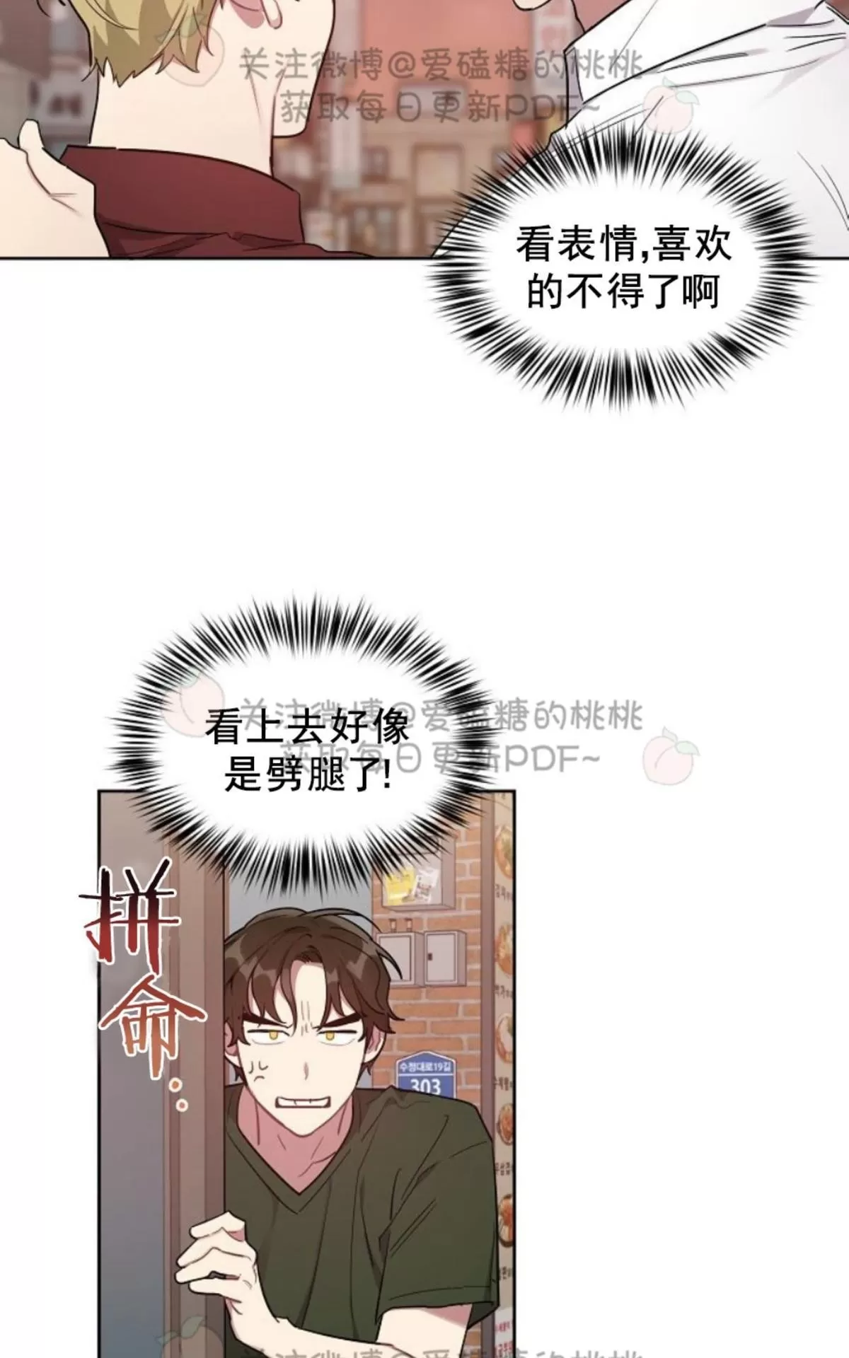 《奇怪的客人与兼职生》漫画最新章节 第17话 免费下拉式在线观看章节第【3】张图片