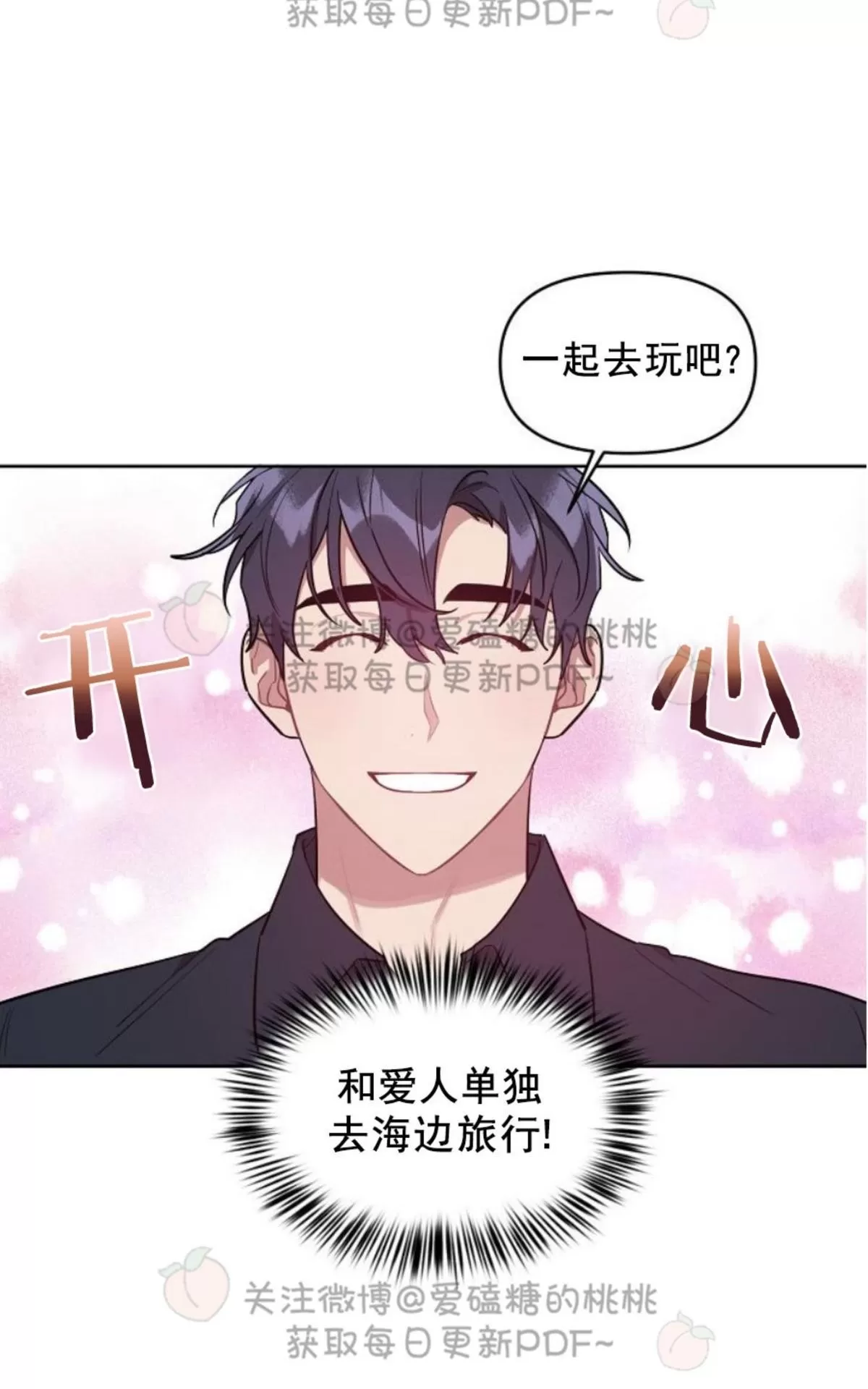 《奇怪的客人与兼职生》漫画最新章节 第17话 免费下拉式在线观看章节第【17】张图片