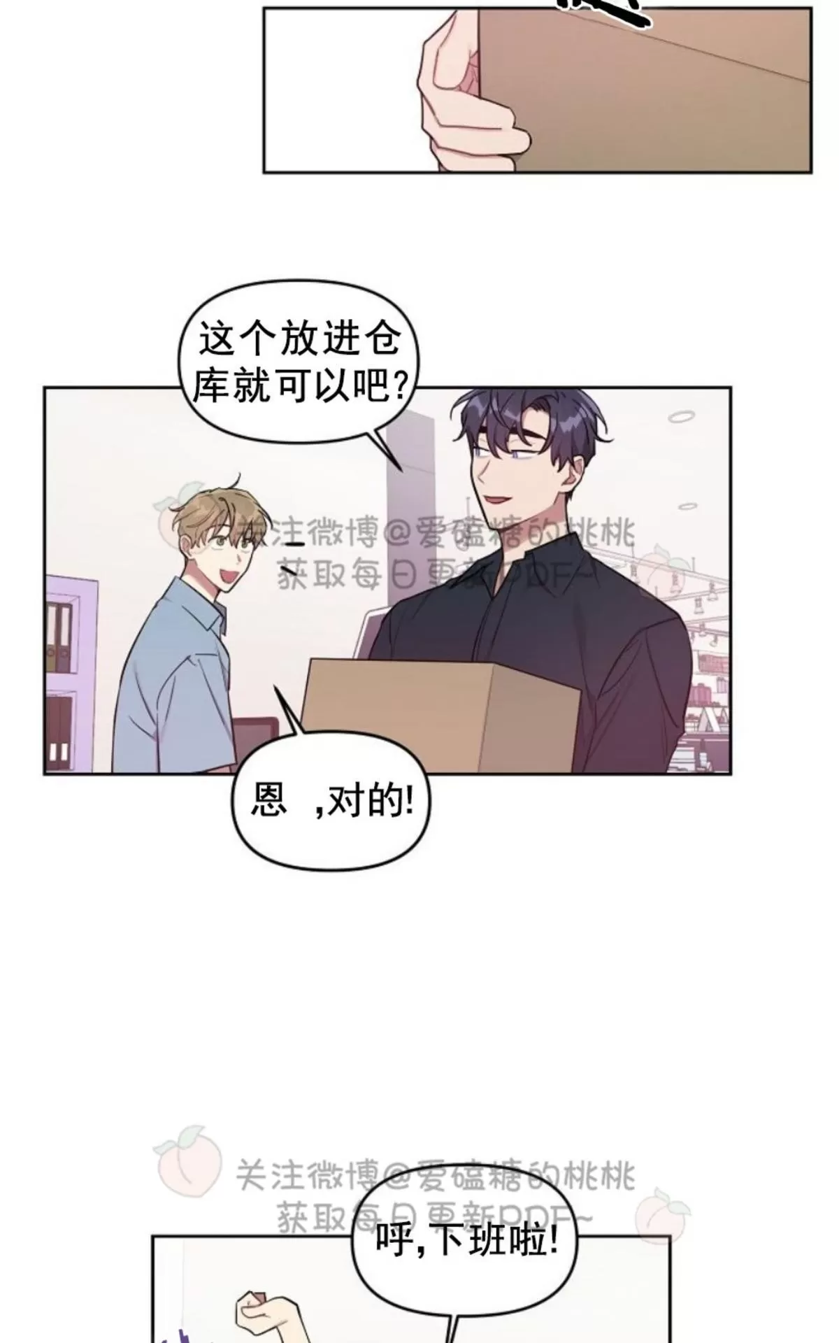 《奇怪的客人与兼职生》漫画最新章节 第17话 免费下拉式在线观看章节第【22】张图片