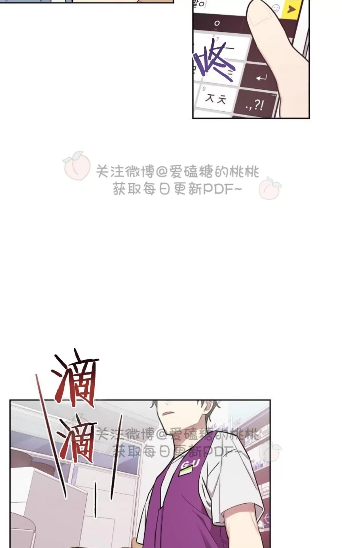 《奇怪的客人与兼职生》漫画最新章节 第17话 免费下拉式在线观看章节第【24】张图片