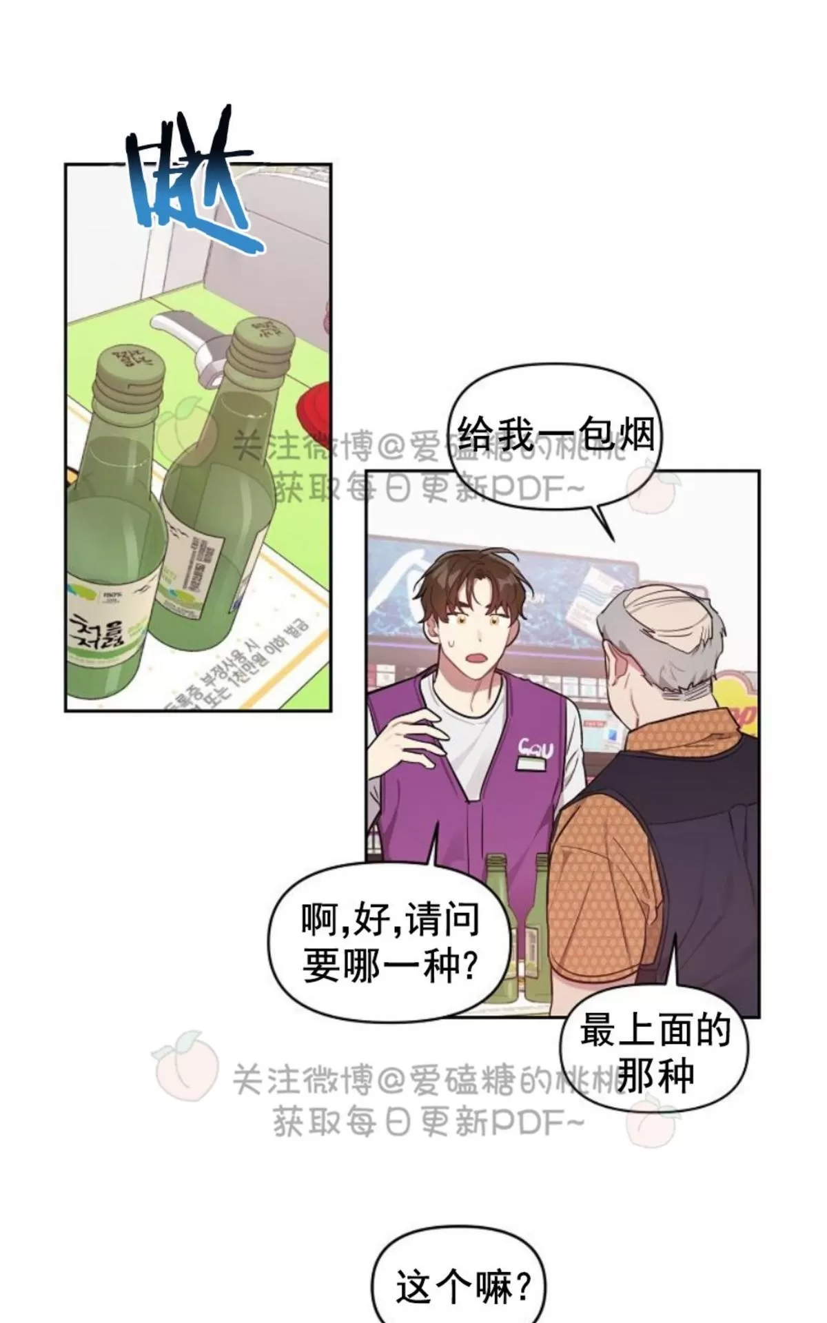 《奇怪的客人与兼职生》漫画最新章节 第17话 免费下拉式在线观看章节第【30】张图片