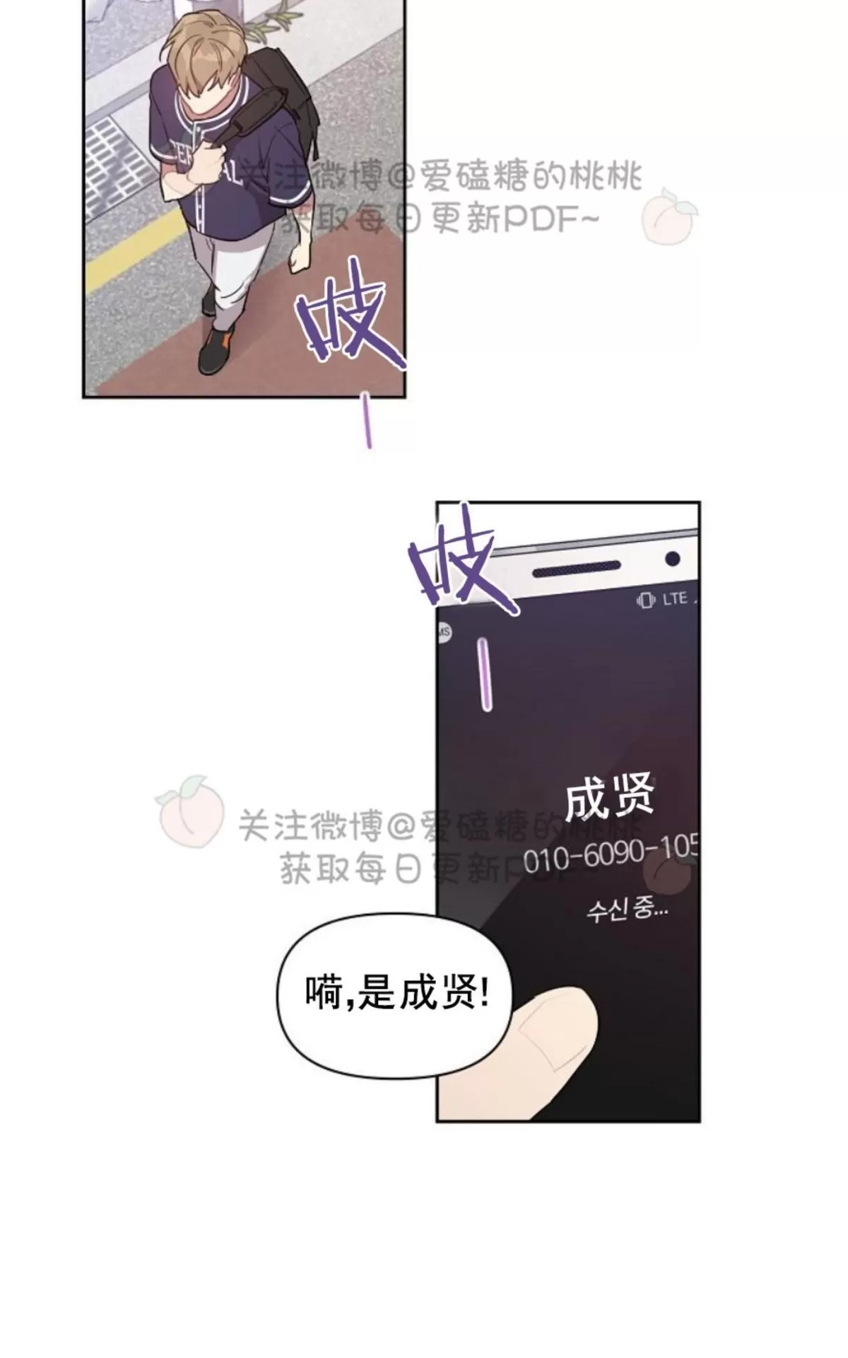 【奇怪的客人与兼职生[耽美]】漫画-（ 第17话 ）章节漫画下拉式图片-35.jpg