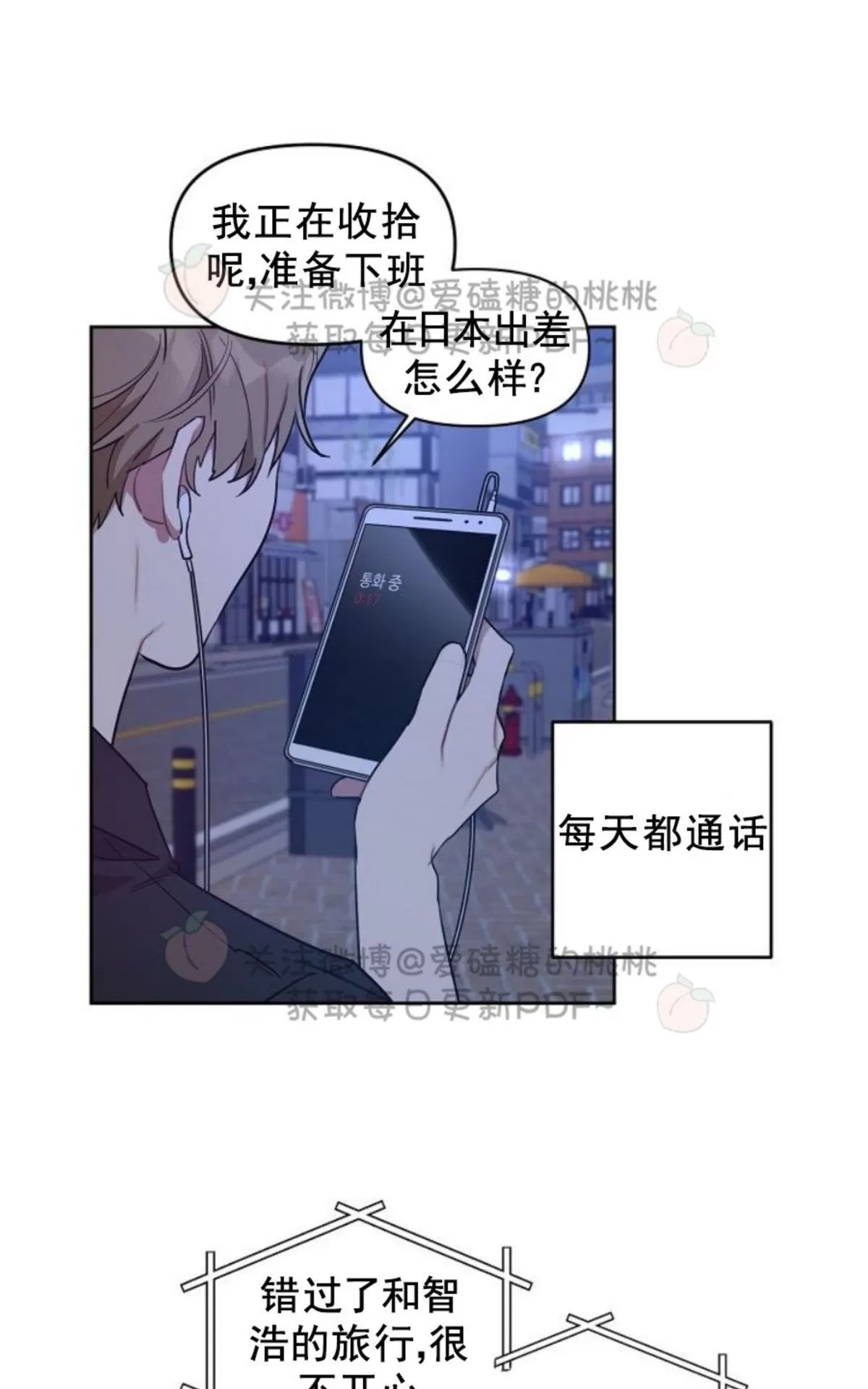 《奇怪的客人与兼职生》漫画最新章节 第17话 免费下拉式在线观看章节第【41】张图片