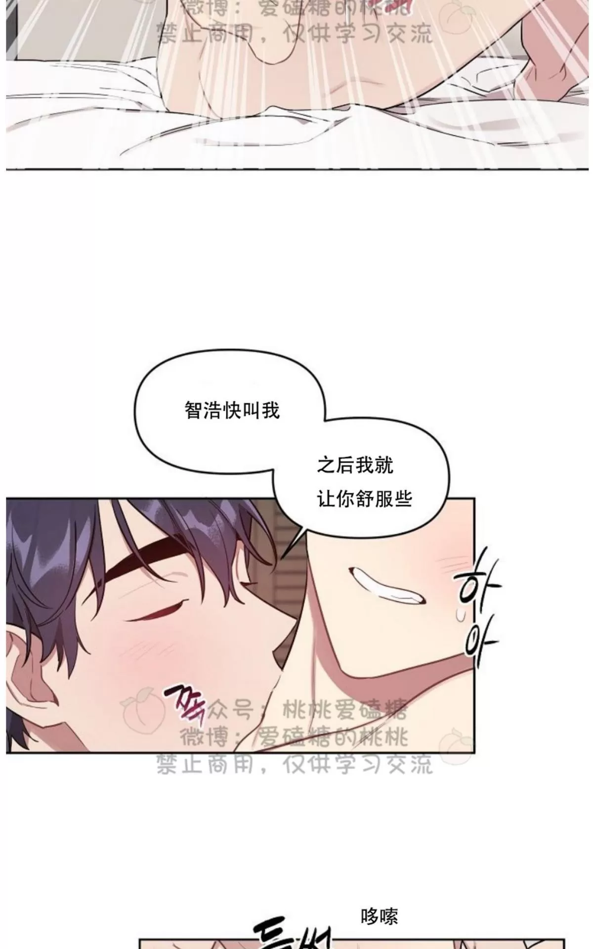 《奇怪的客人与兼职生》漫画最新章节 第15话 免费下拉式在线观看章节第【16】张图片