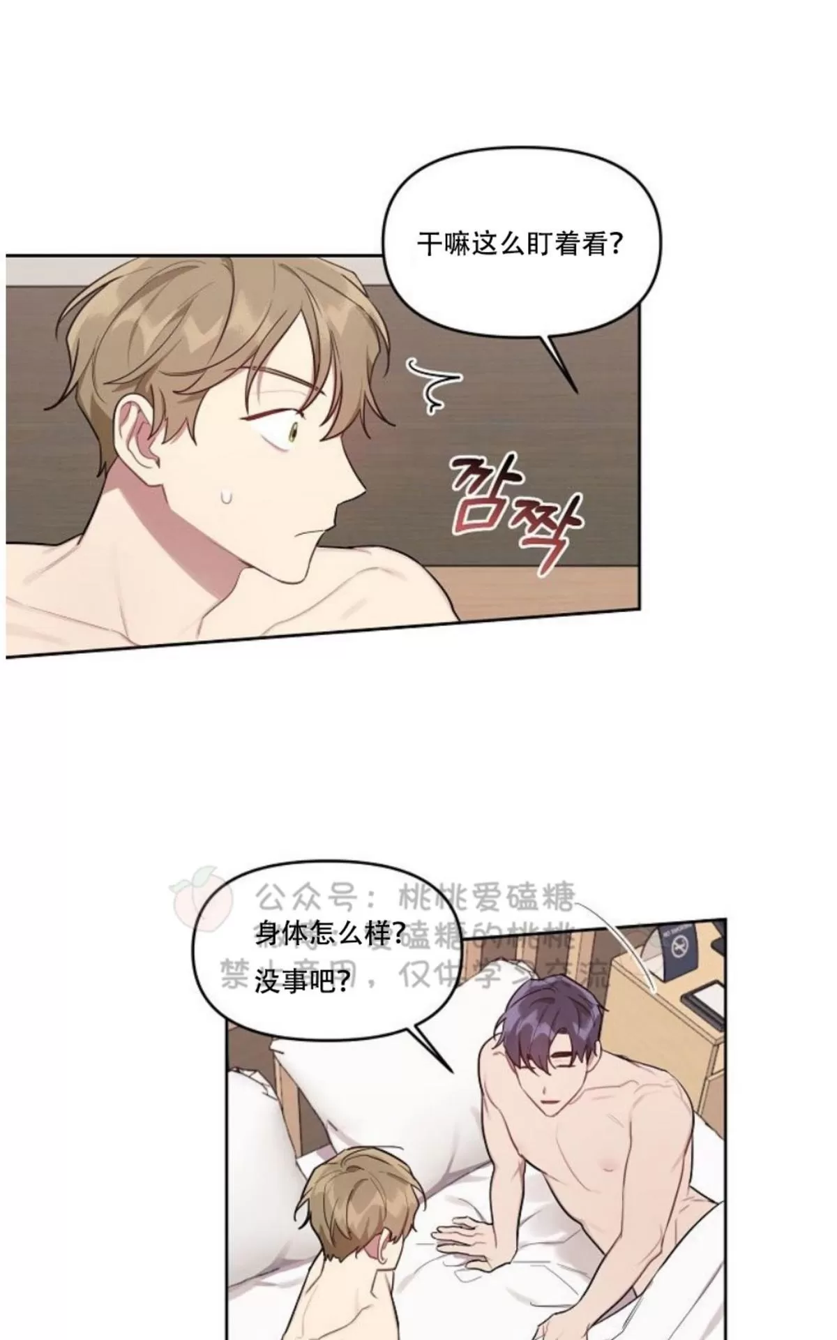 《奇怪的客人与兼职生》漫画最新章节 第15话 免费下拉式在线观看章节第【25】张图片