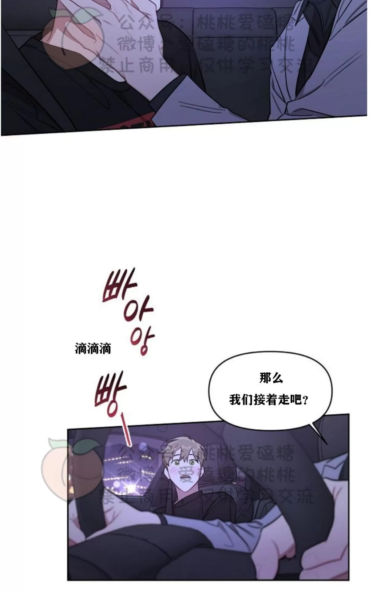 《奇怪的客人与兼职生》漫画最新章节 第12话 免费下拉式在线观看章节第【5】张图片