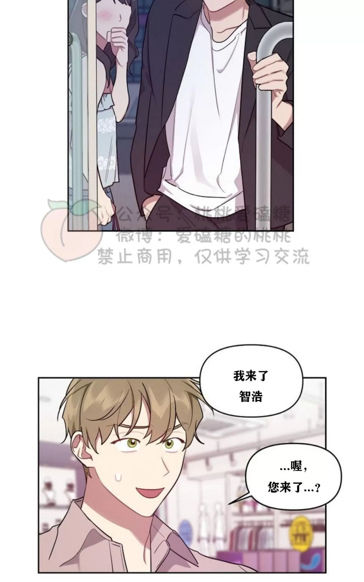 《奇怪的客人与兼职生》漫画最新章节 第12话 免费下拉式在线观看章节第【19】张图片