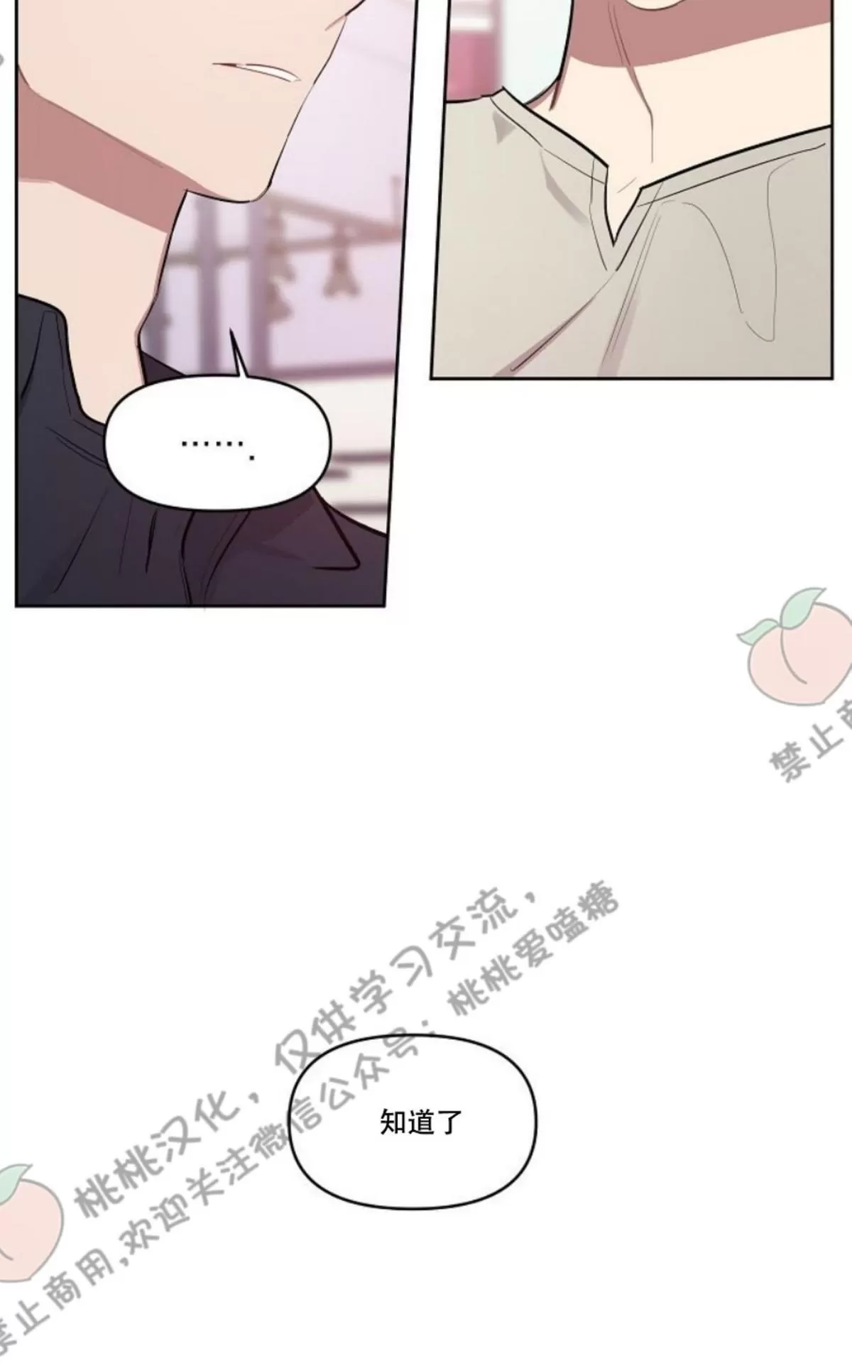 《奇怪的客人与兼职生》漫画最新章节 第6话 免费下拉式在线观看章节第【11】张图片