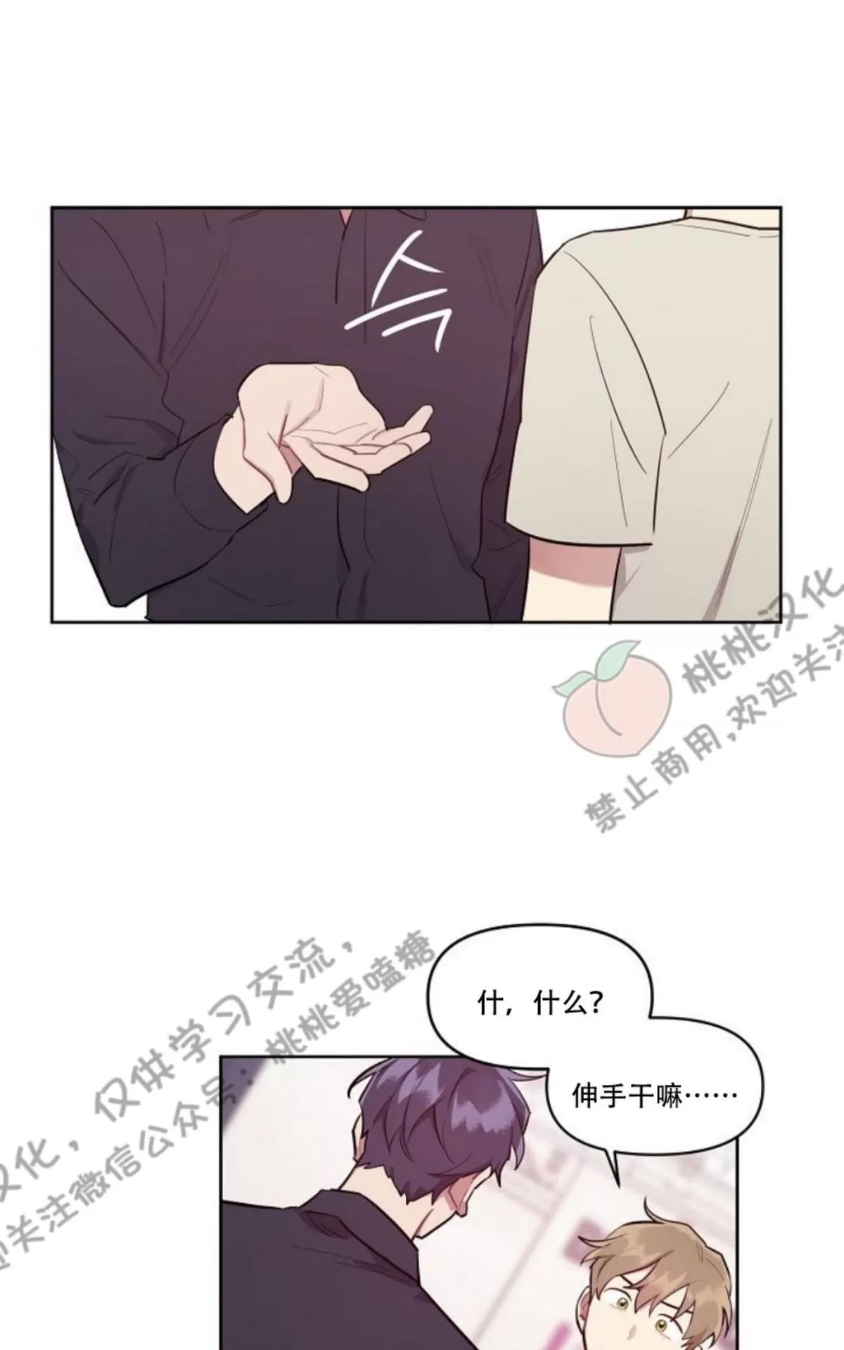 《奇怪的客人与兼职生》漫画最新章节 第6话 免费下拉式在线观看章节第【12】张图片