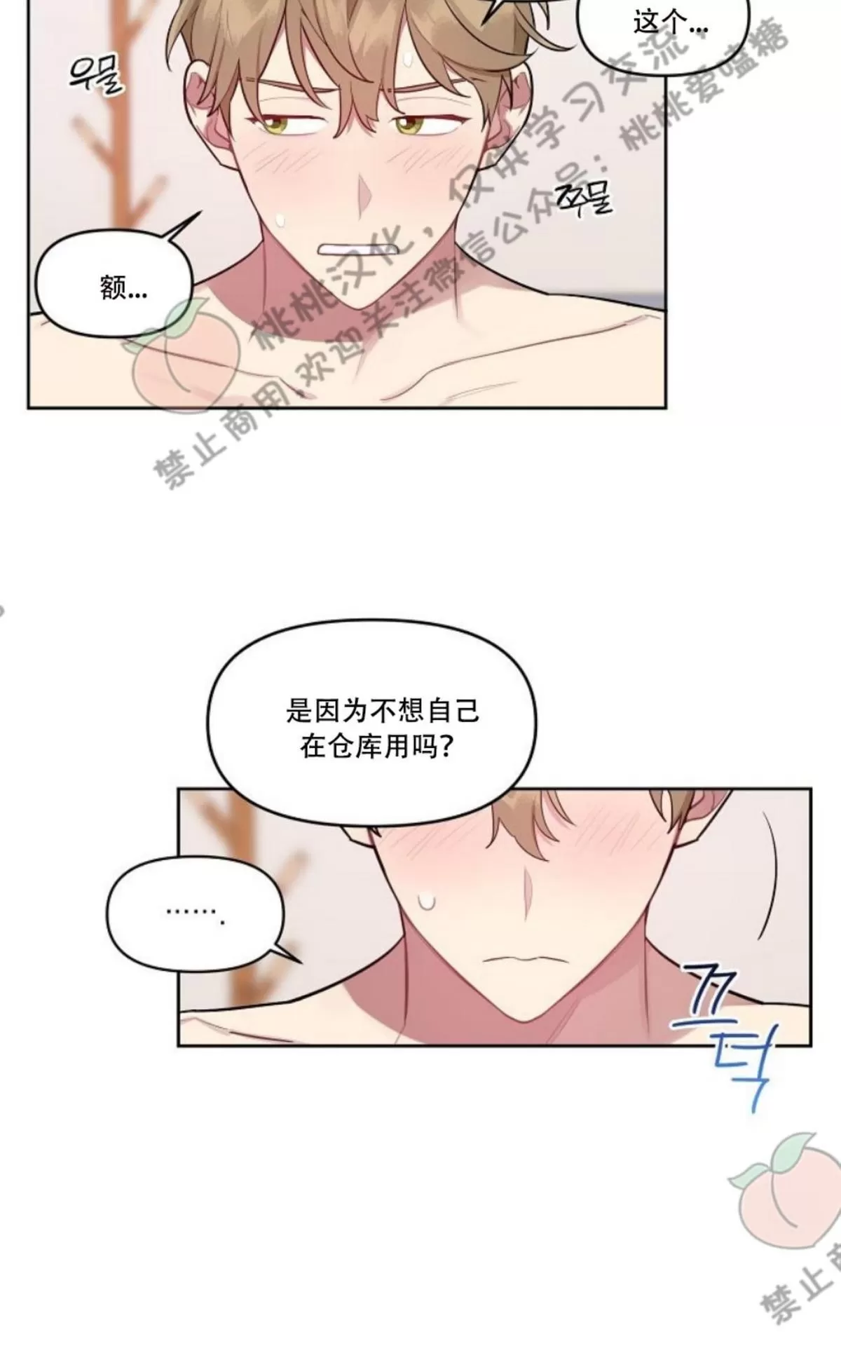 《奇怪的客人与兼职生》漫画最新章节 第6话 免费下拉式在线观看章节第【45】张图片