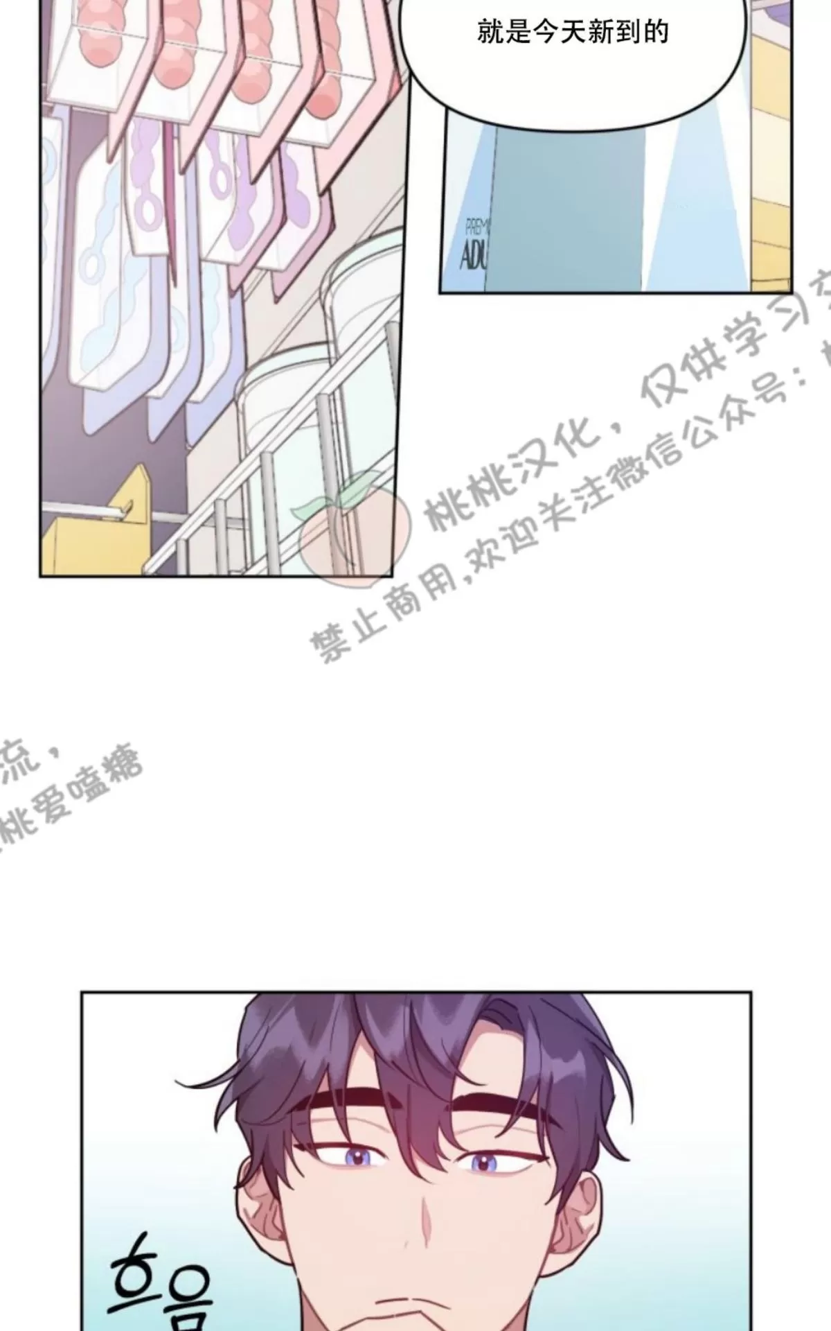 《奇怪的客人与兼职生》漫画最新章节 第4话 免费下拉式在线观看章节第【6】张图片